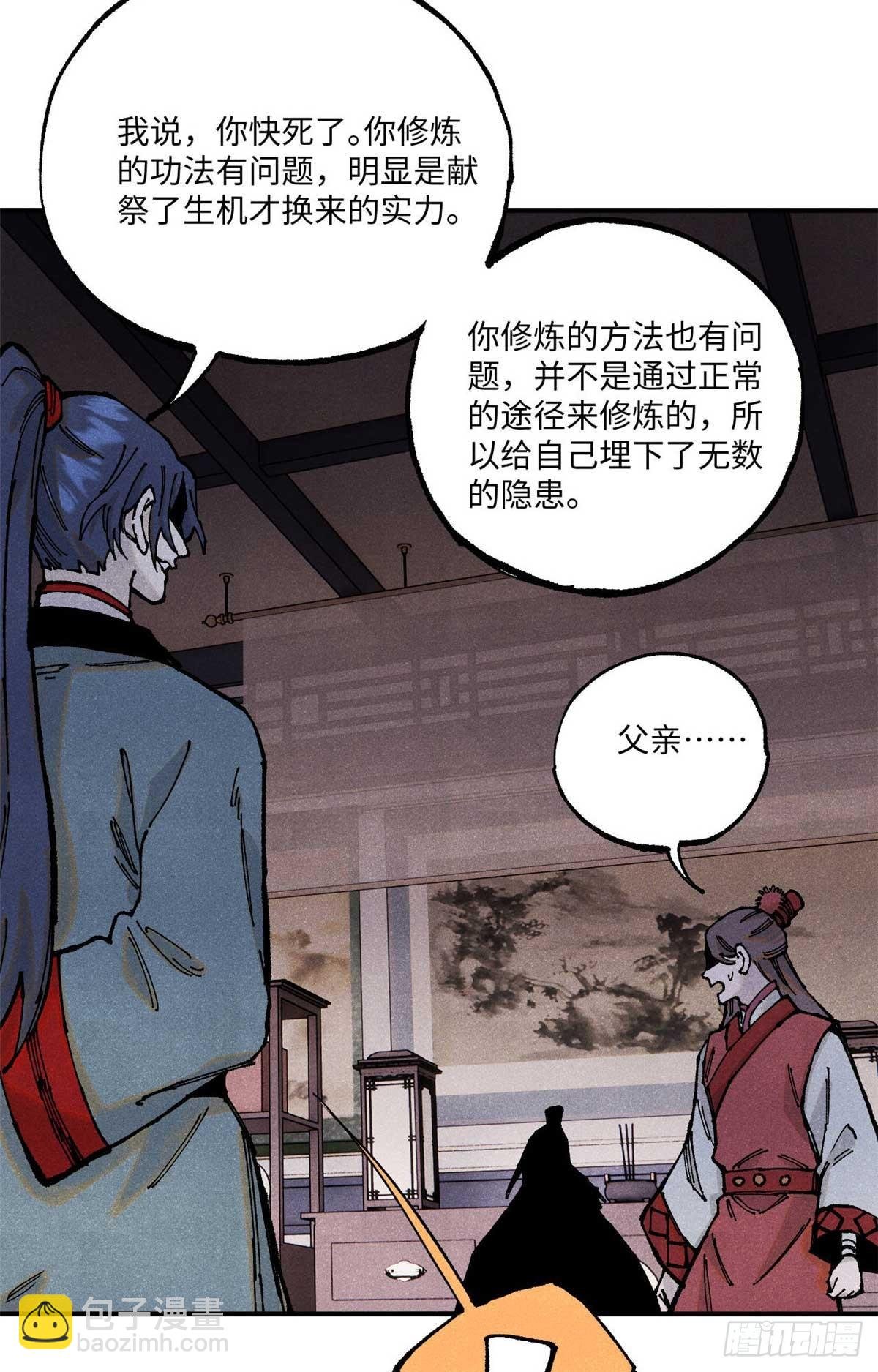 95 荣国公坦白局