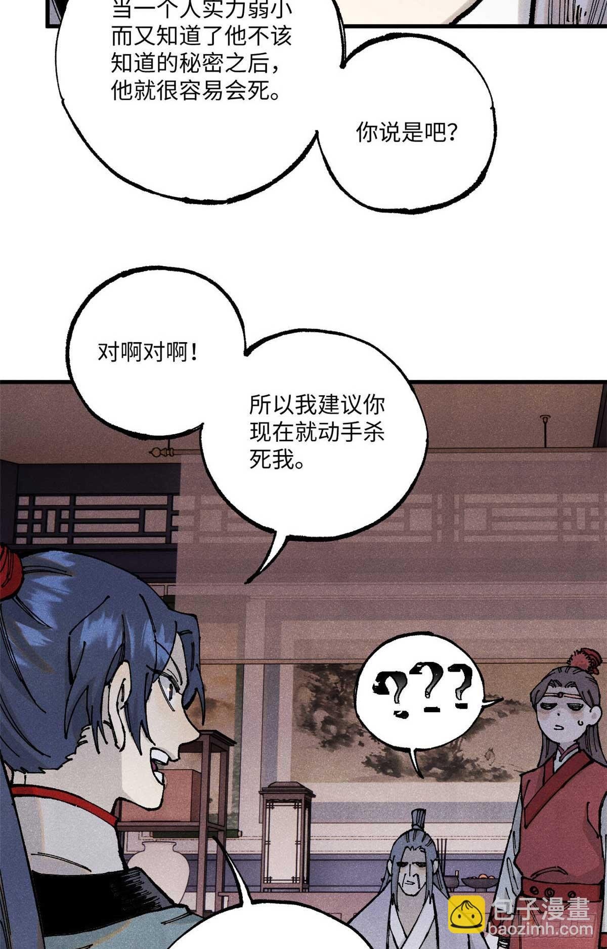 95 荣国公坦白局