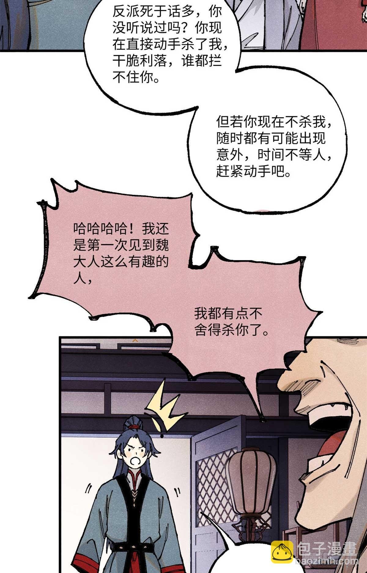 95 荣国公坦白局