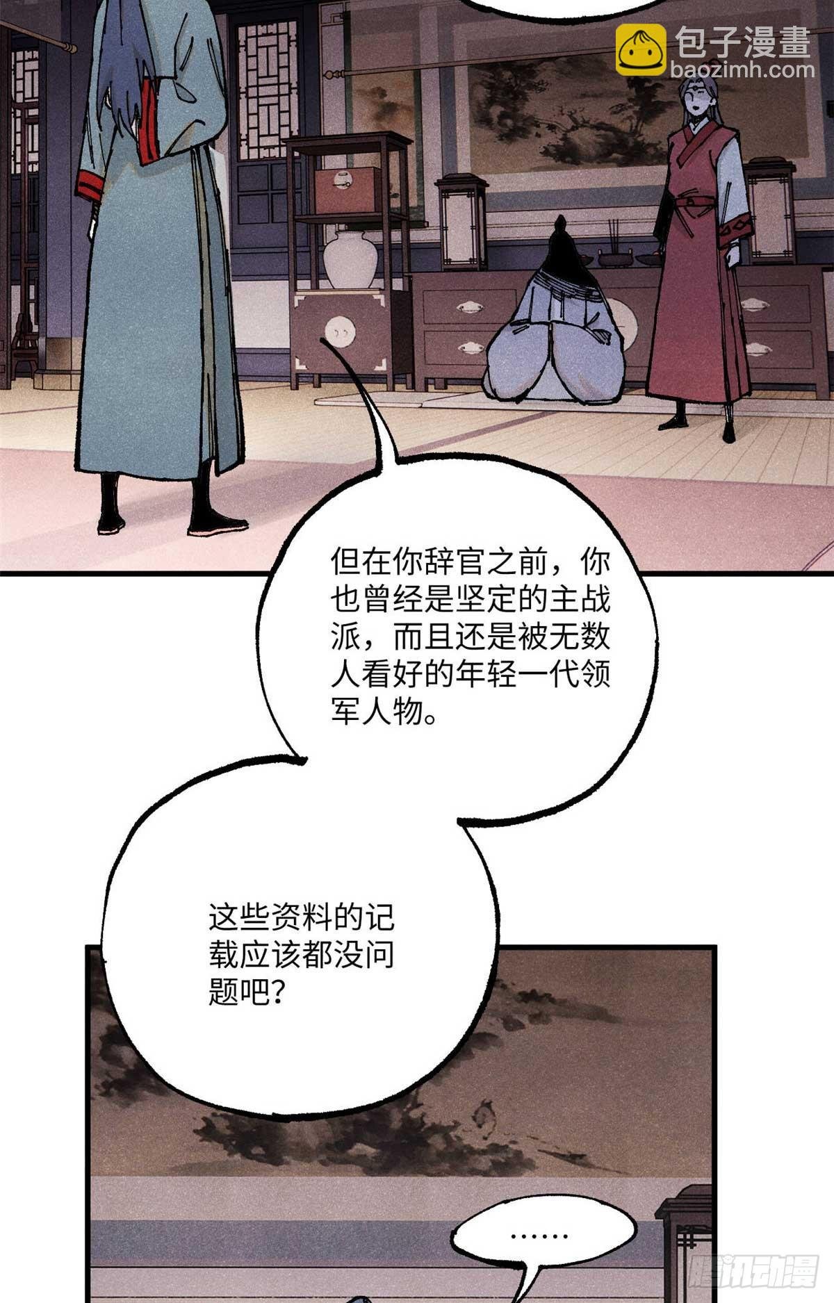 95 荣国公坦白局