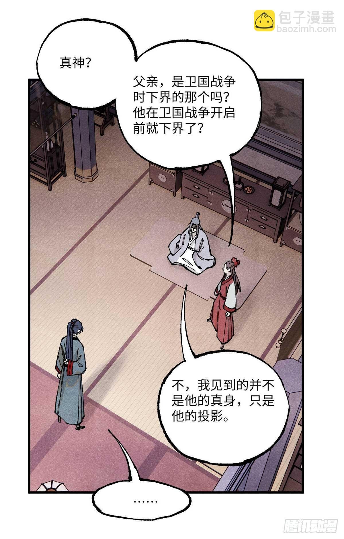 95 荣国公坦白局
