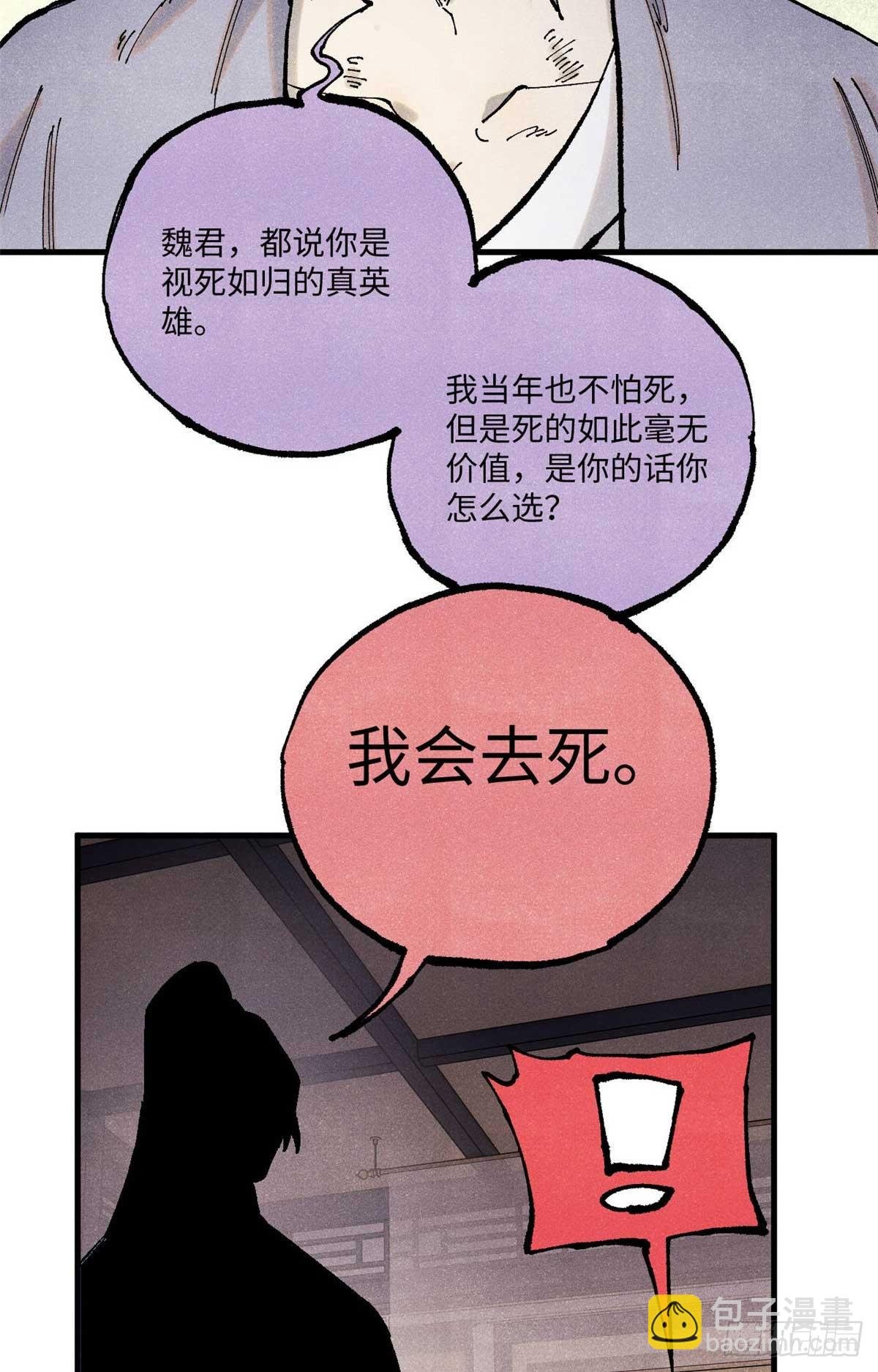 95 荣国公坦白局