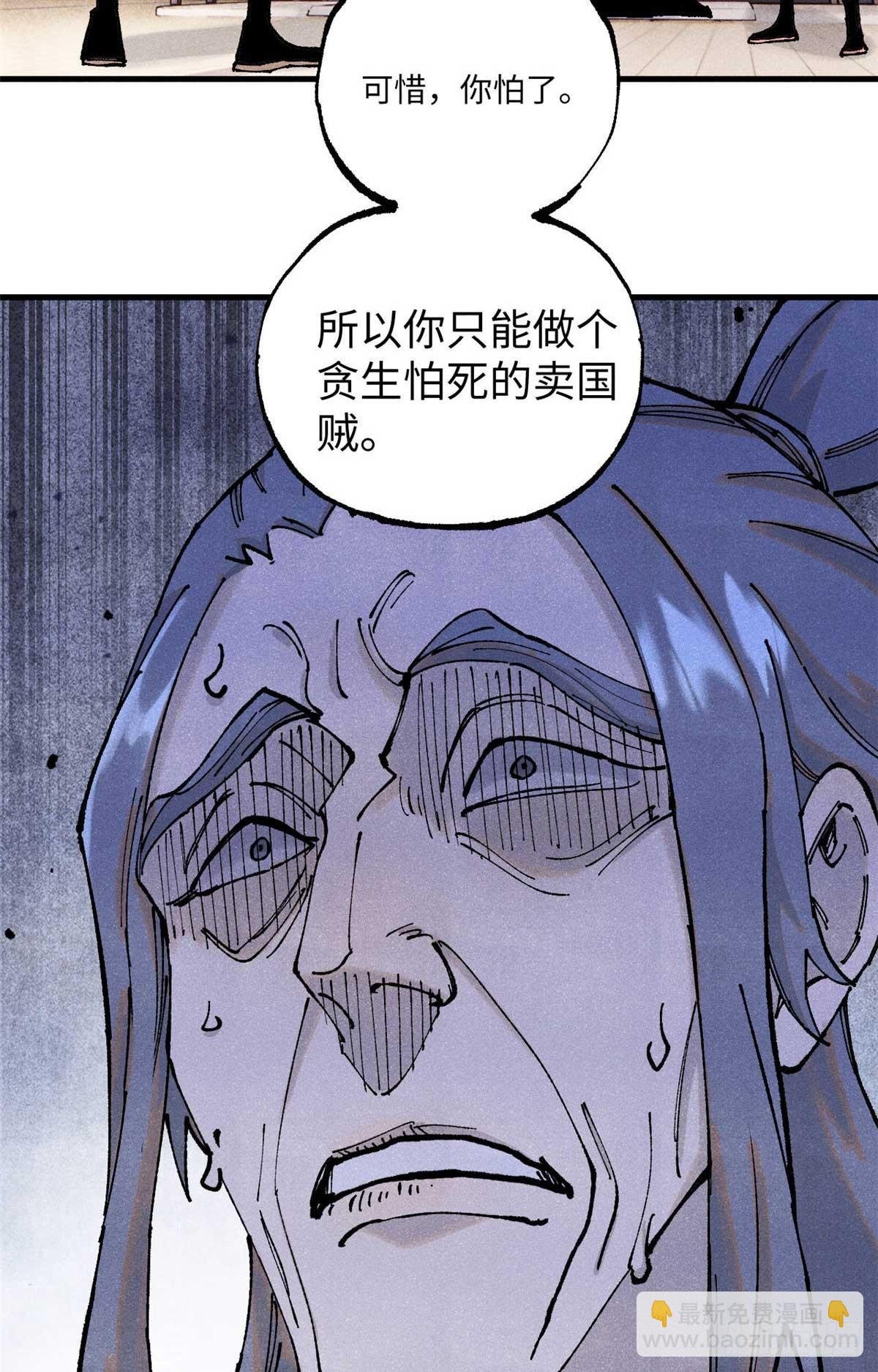 95 荣国公坦白局