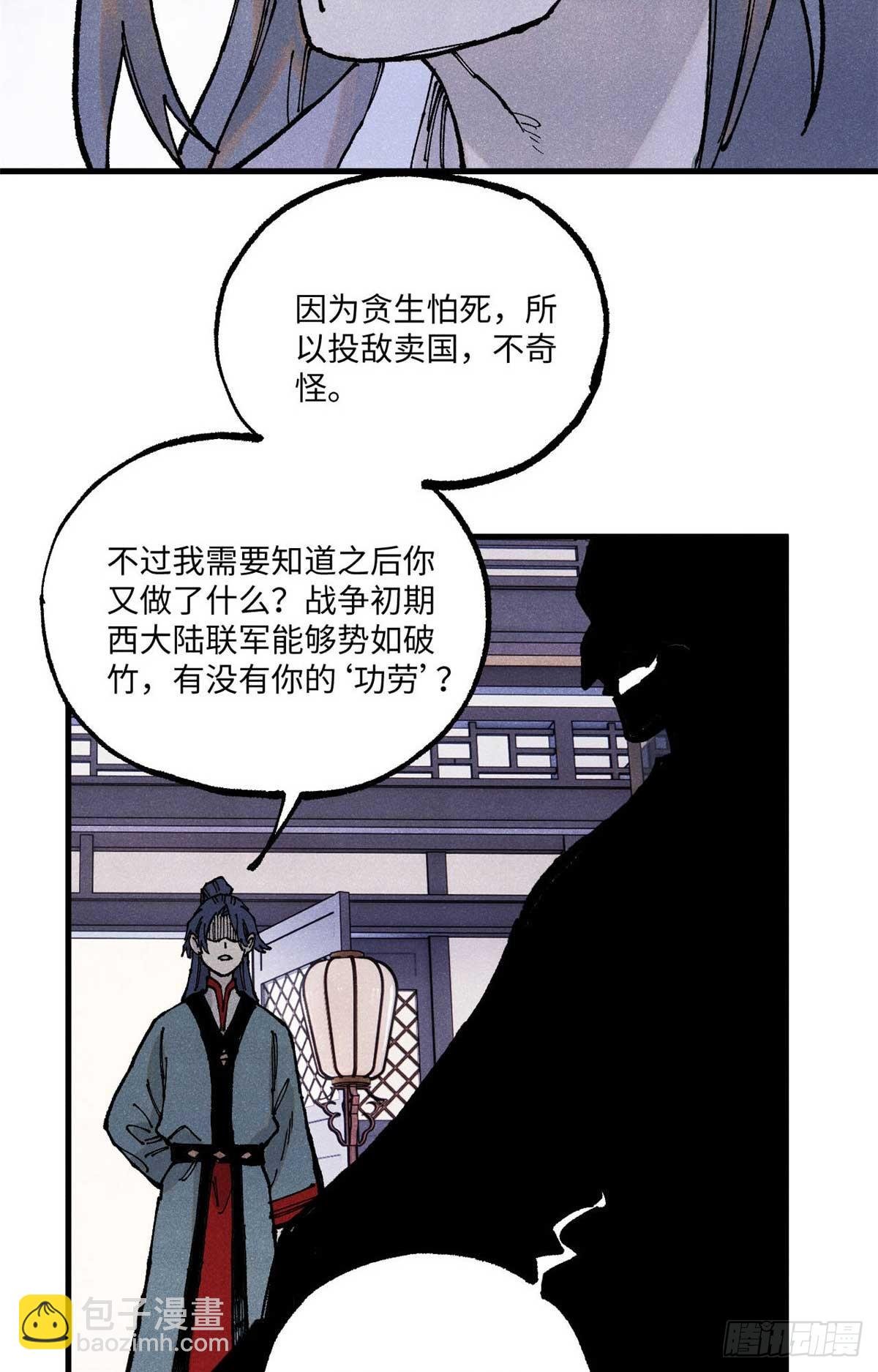 95 荣国公坦白局