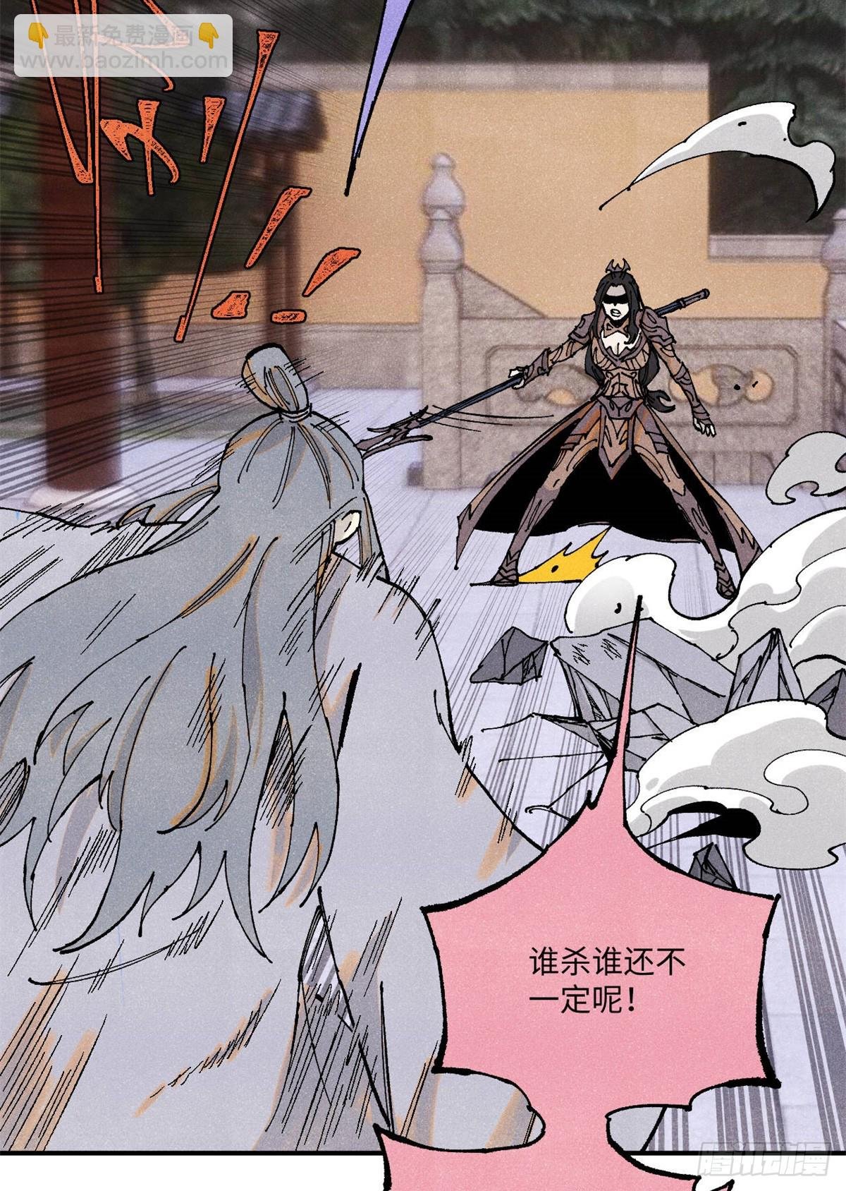 97 贾秋壑的后手