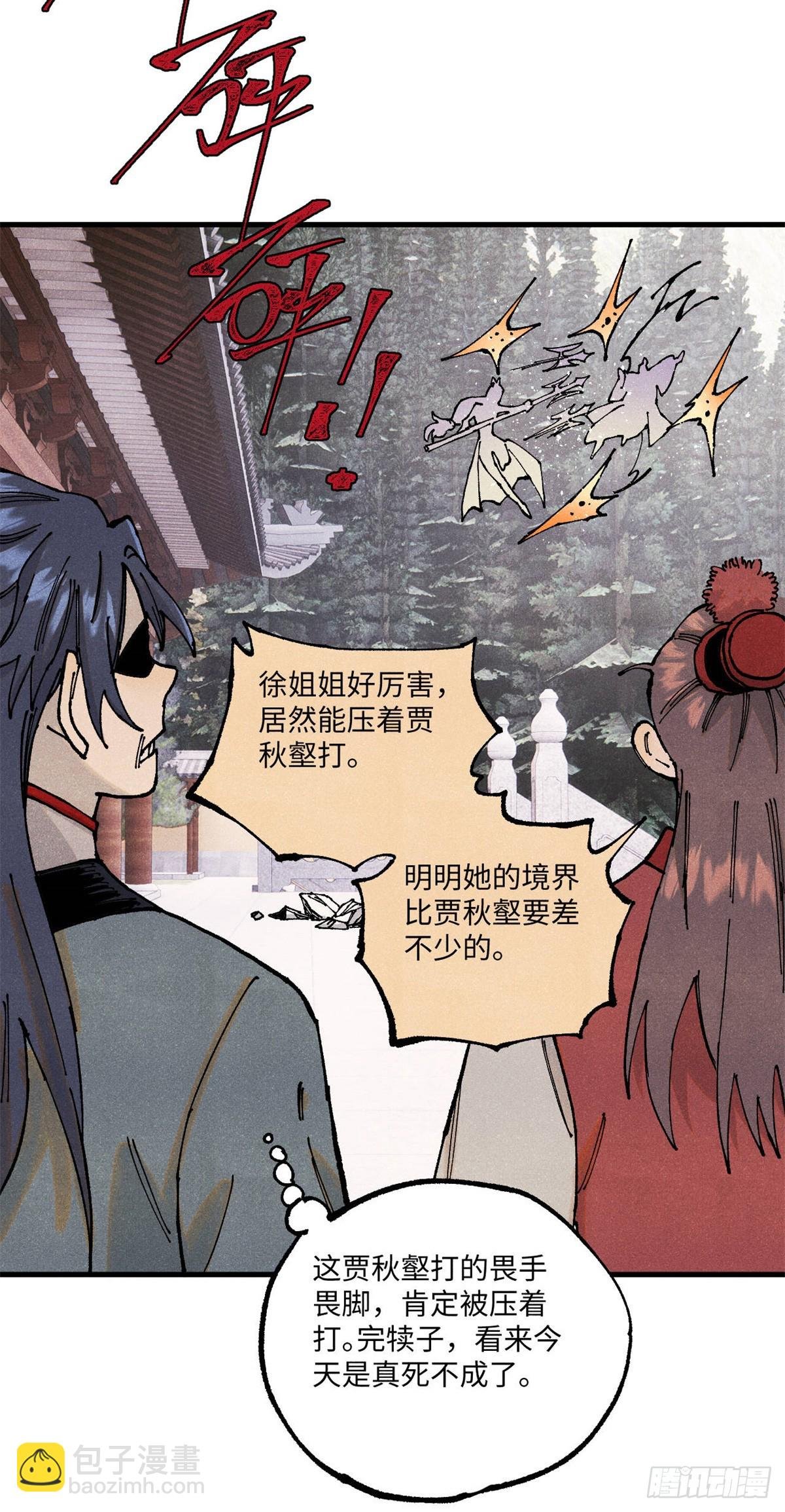 97 贾秋壑的后手