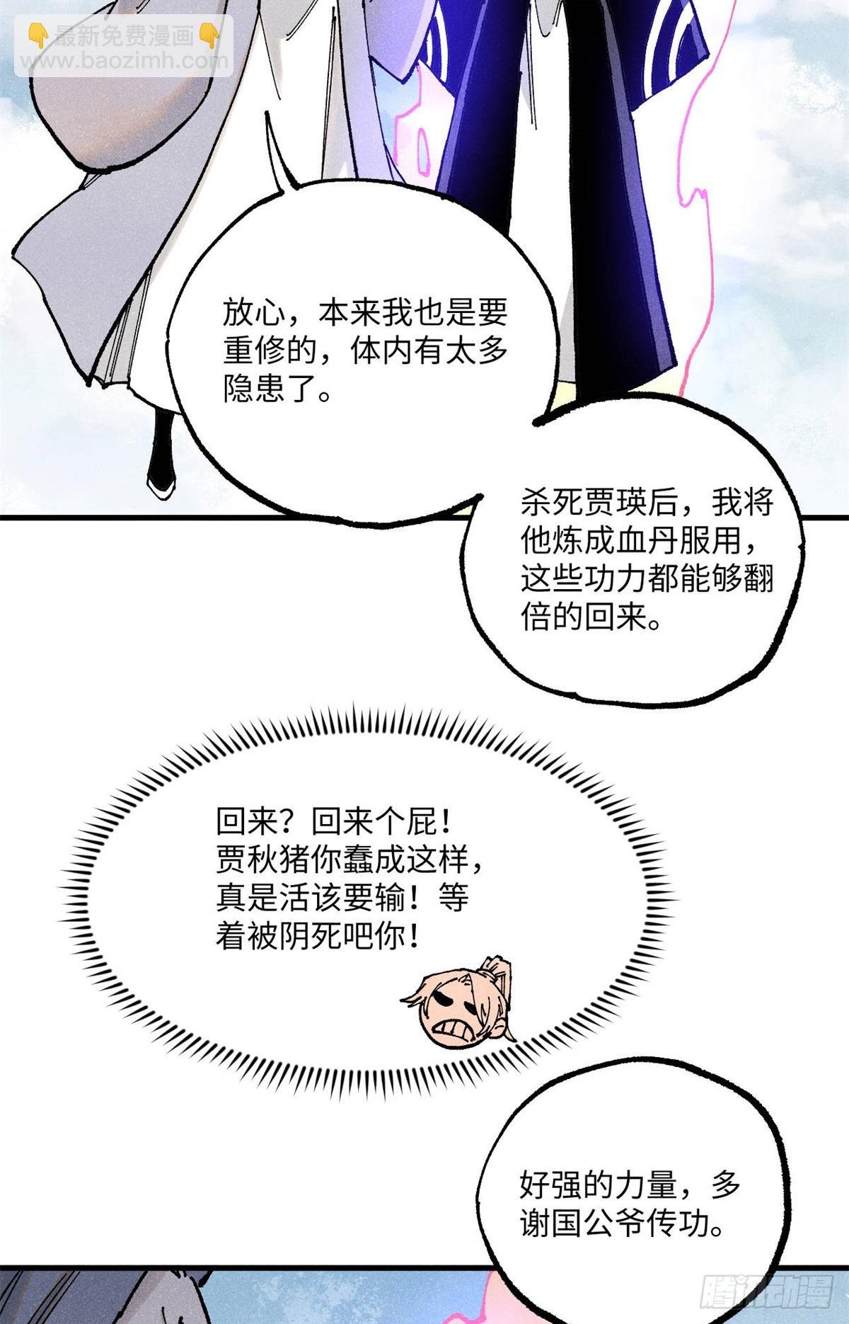 97 贾秋壑的后手