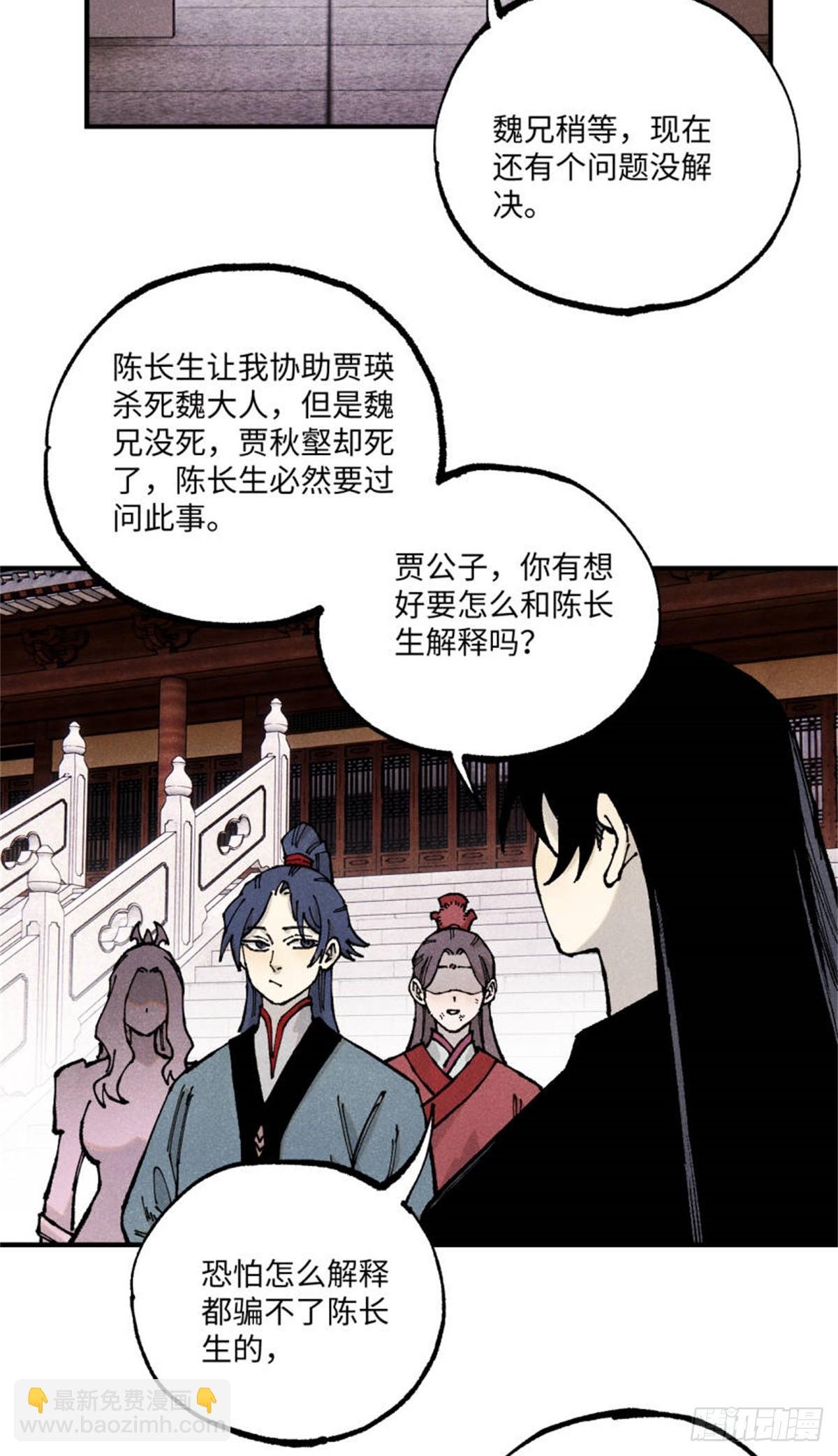 98 香火之道的由来