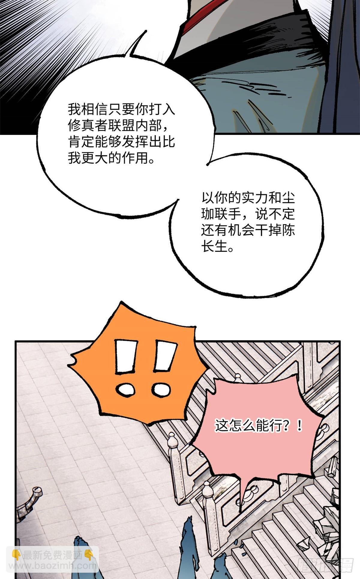 98 香火之道的由来