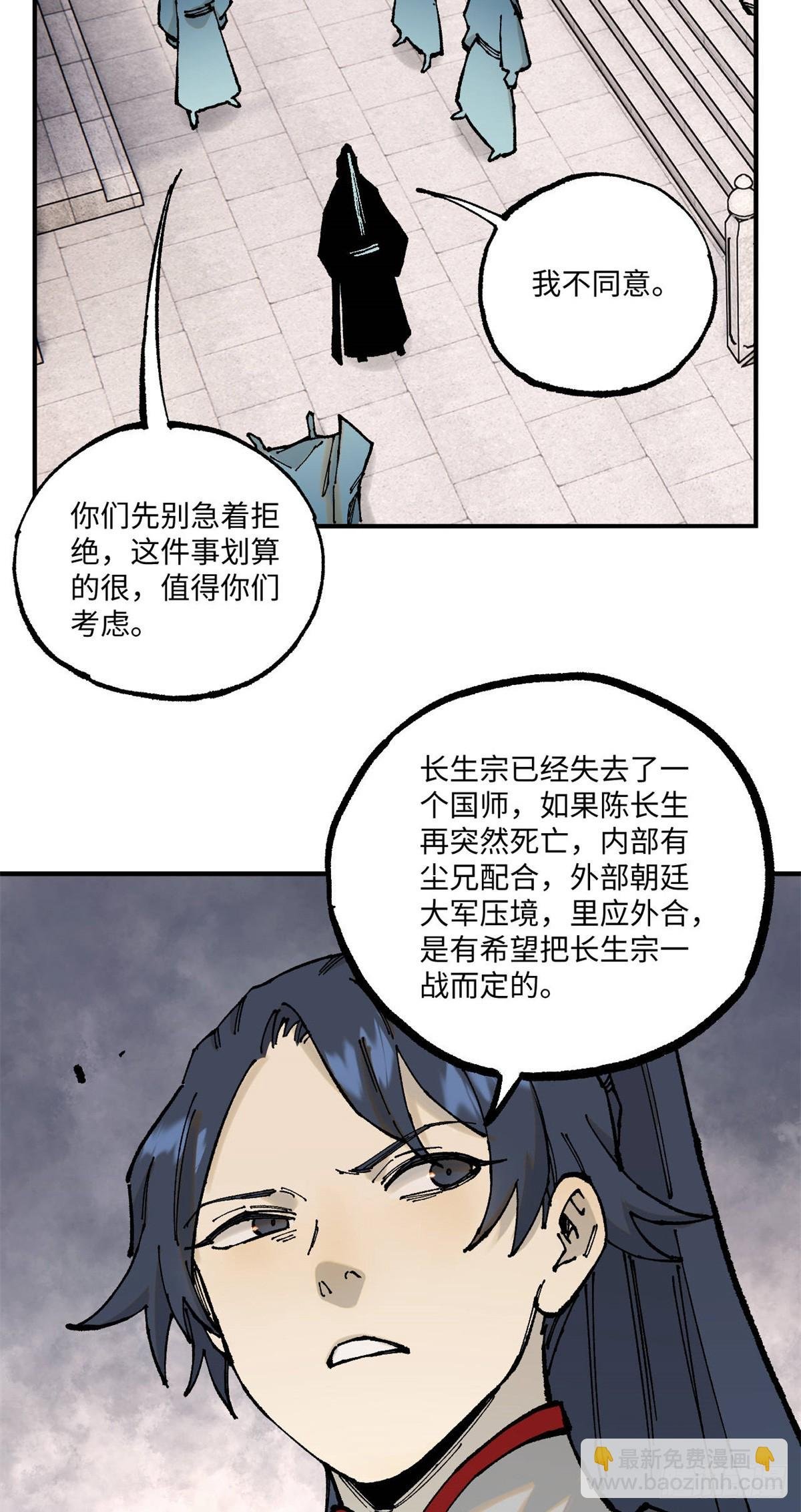 98 香火之道的由来