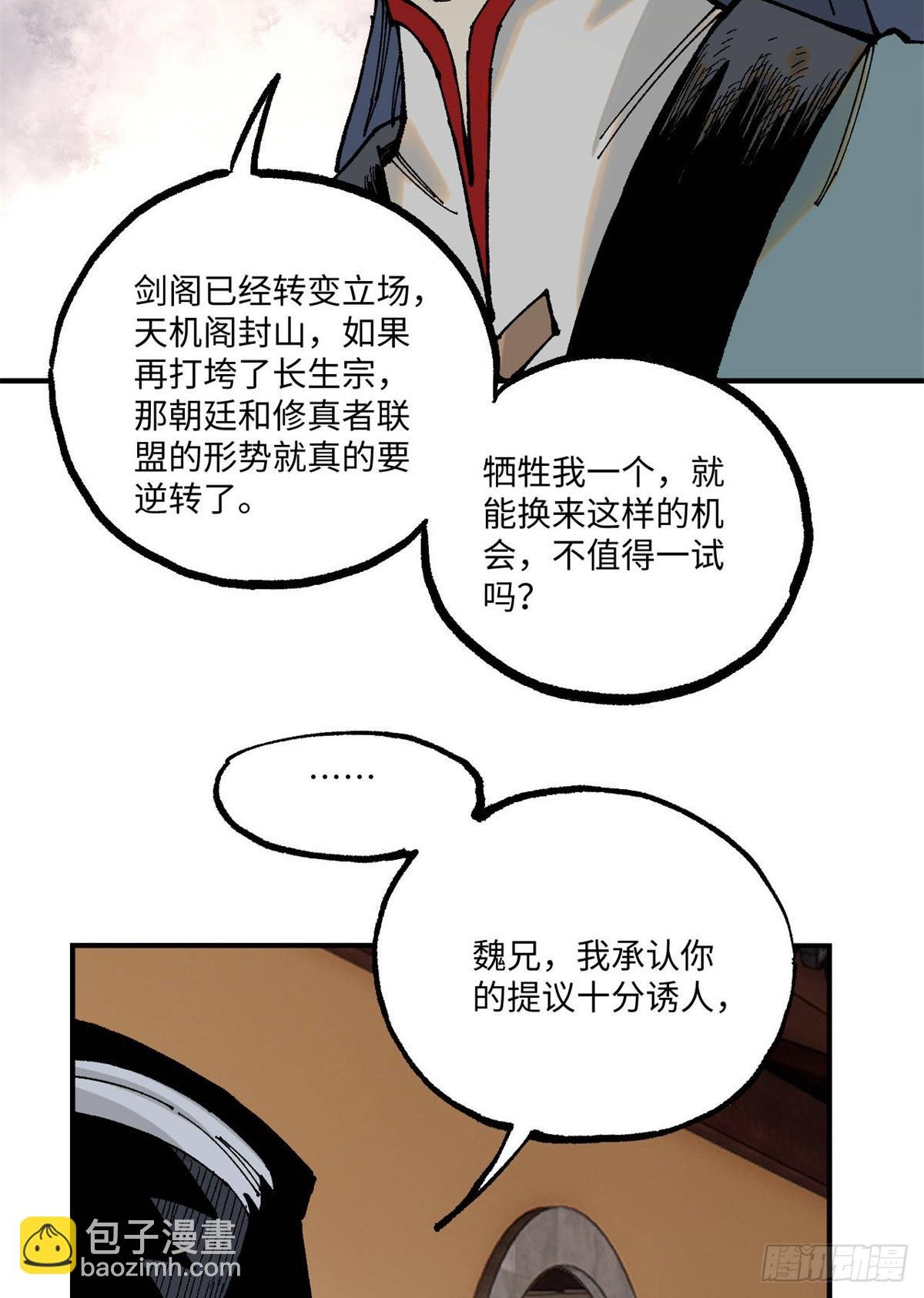 98 香火之道的由来