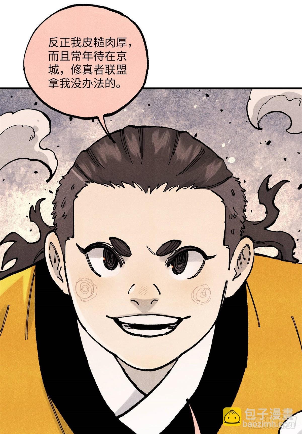 98 香火之道的由来