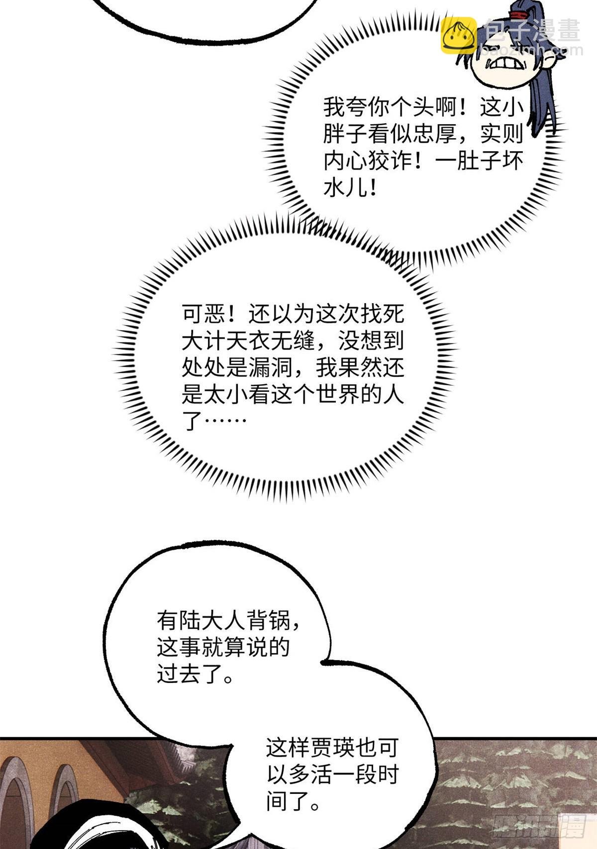 98 香火之道的由来