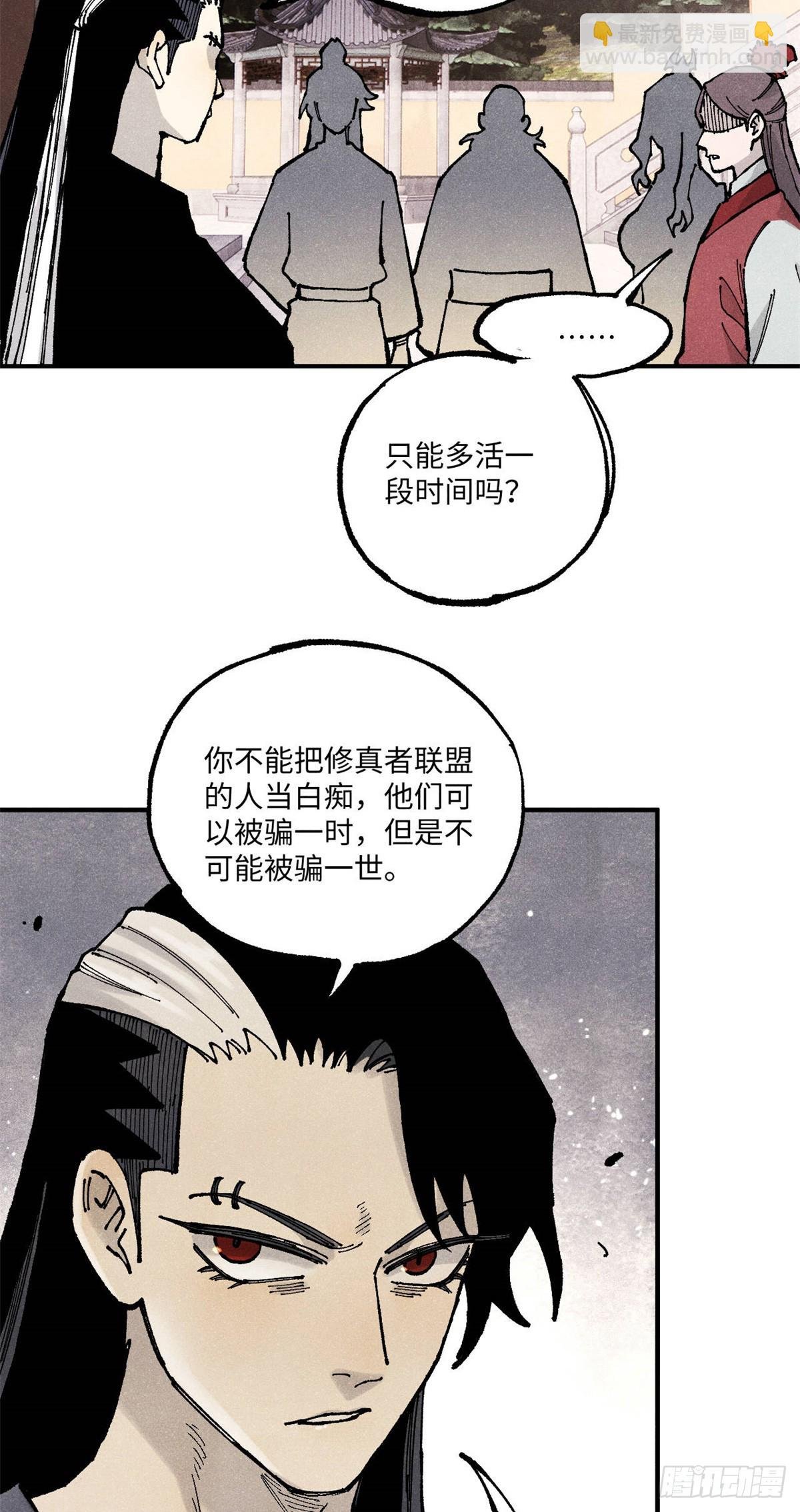 98 香火之道的由来