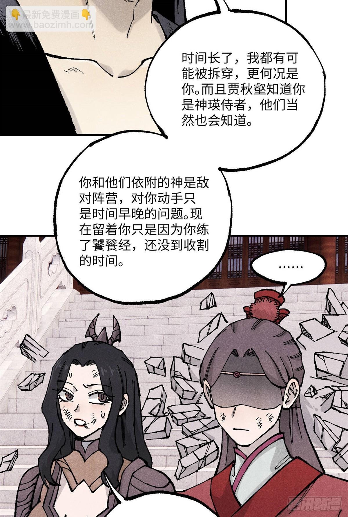 98 香火之道的由来