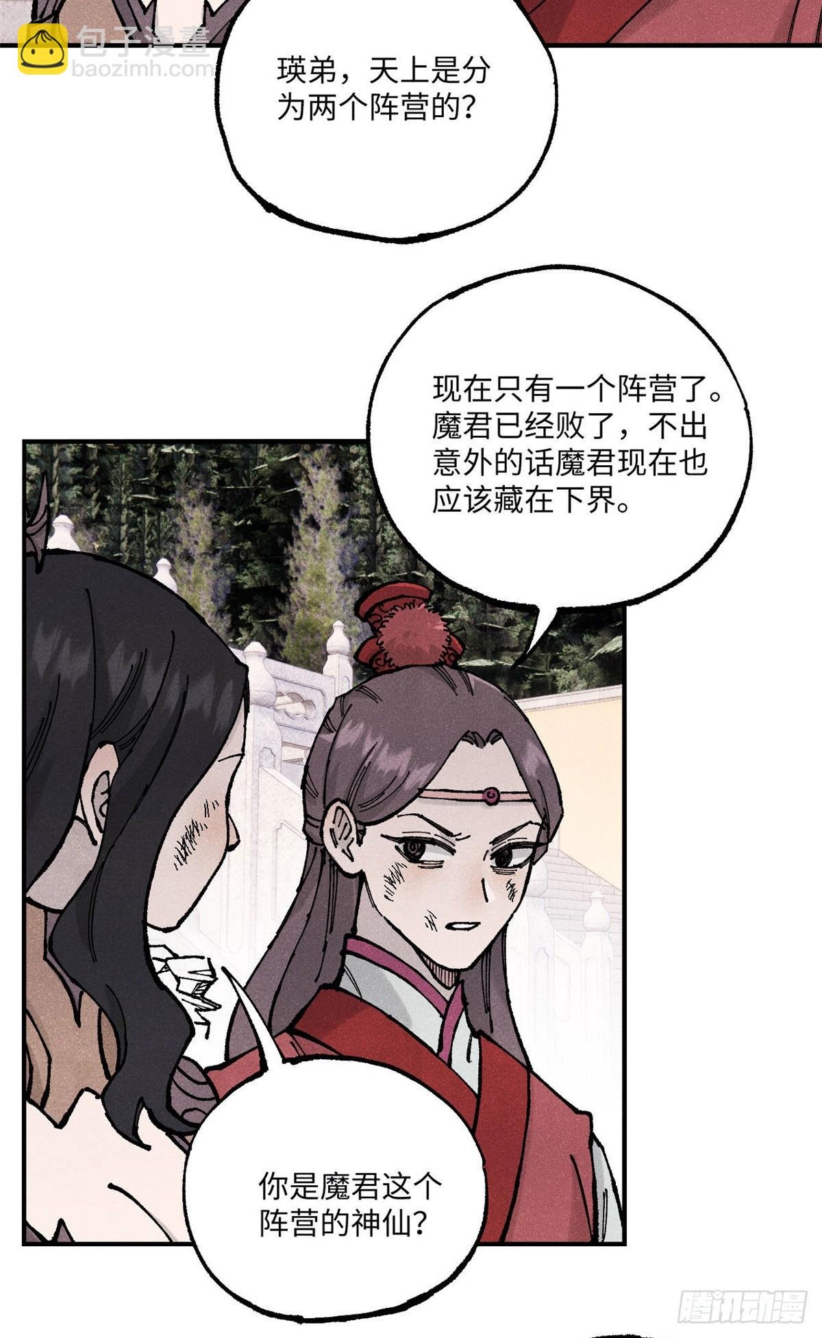 98 香火之道的由来