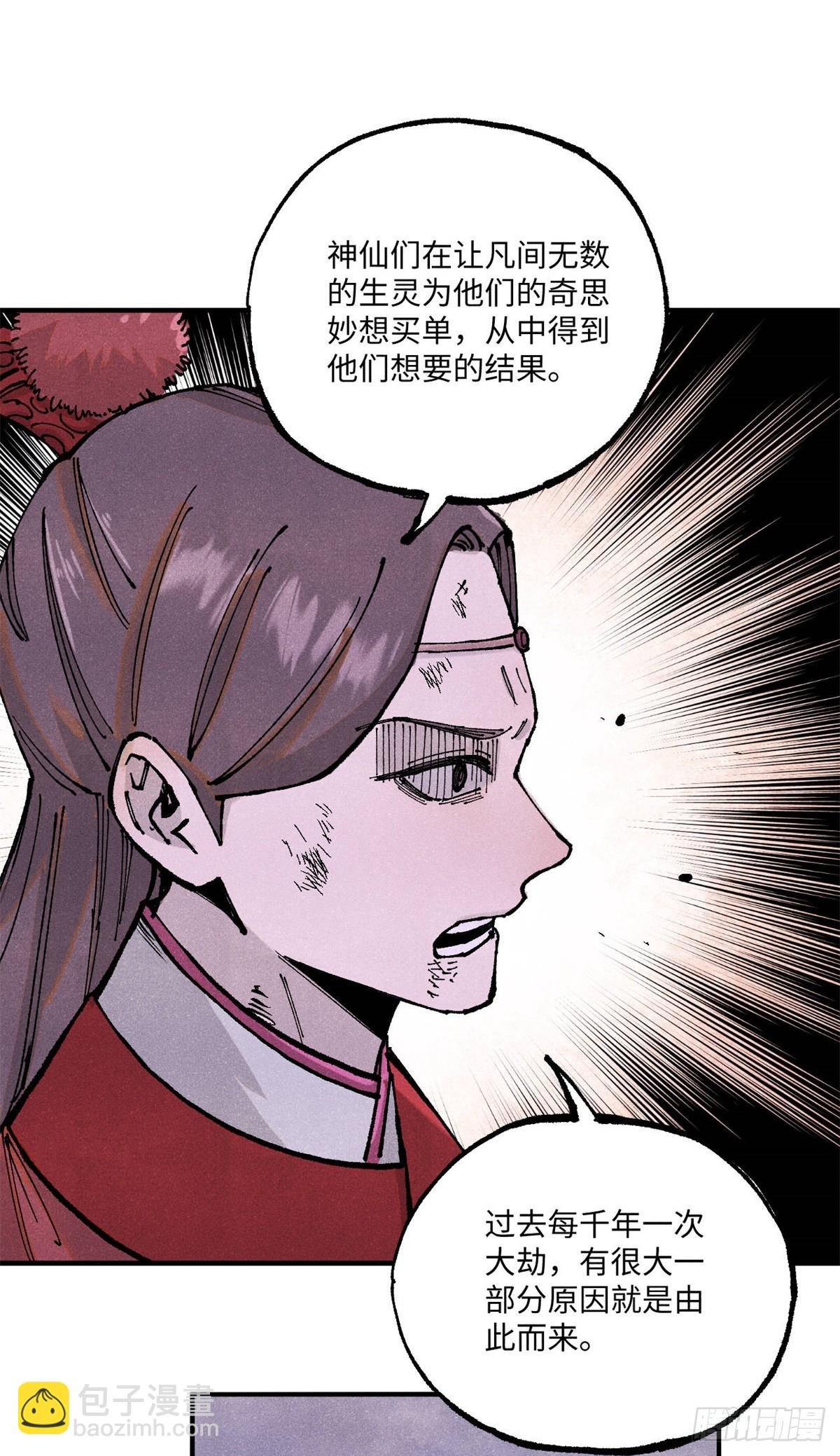 98 香火之道的由来