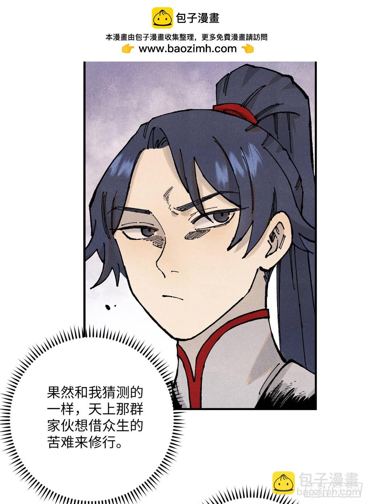 98 香火之道的由来