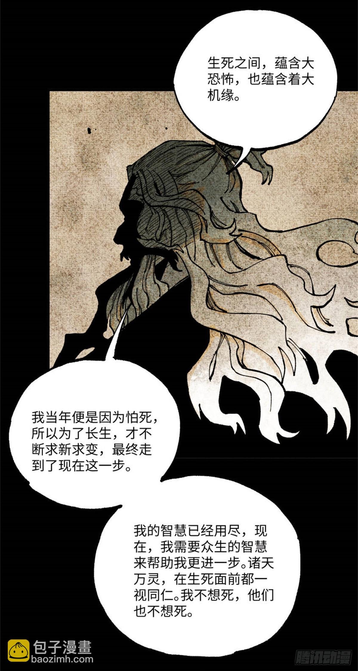98 香火之道的由来