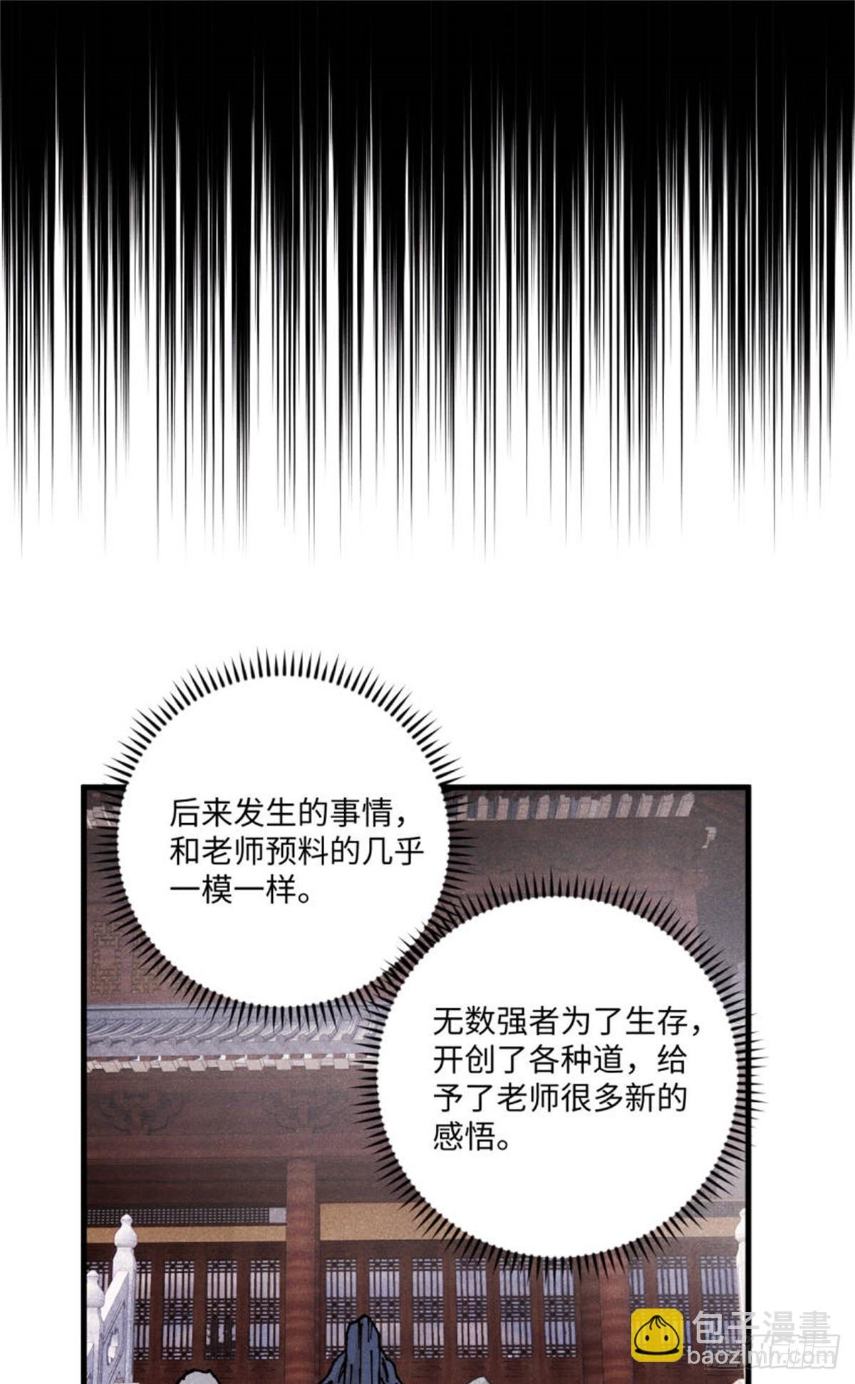 98 香火之道的由来