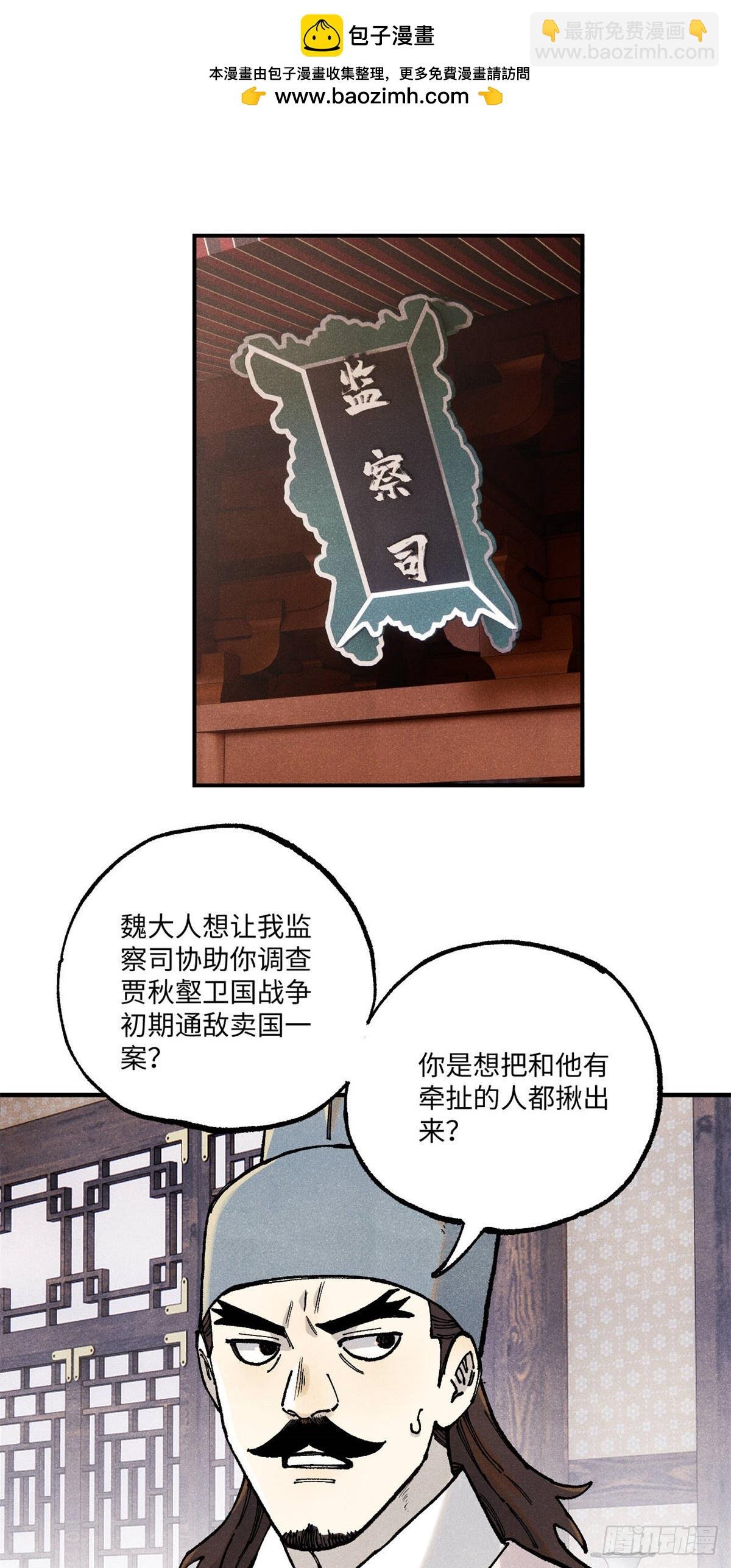 99 以身为饵
