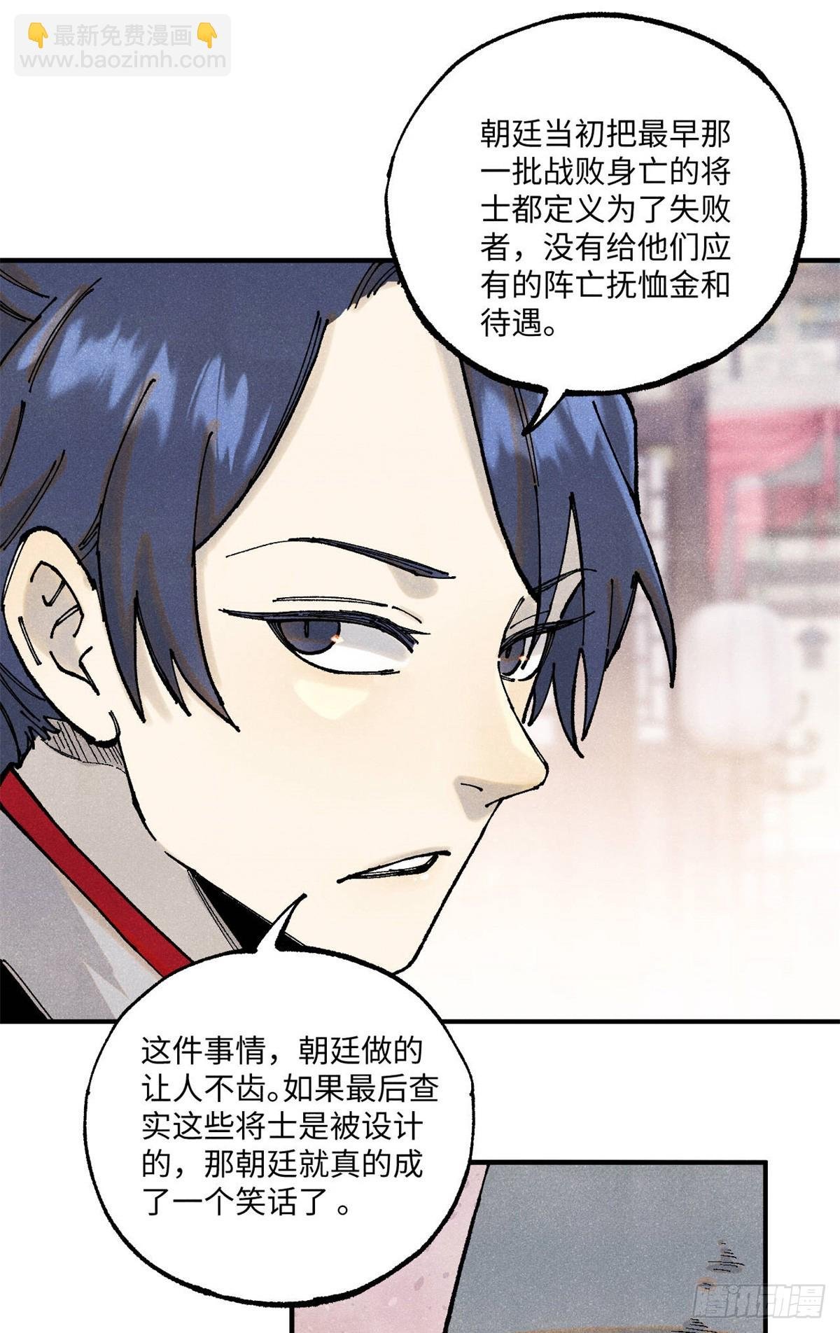 99 以身为饵