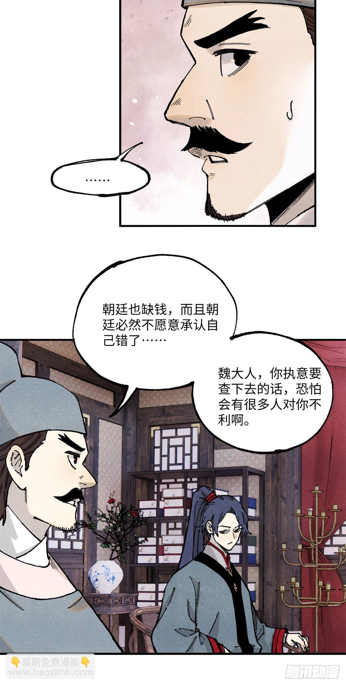 99 以身为饵