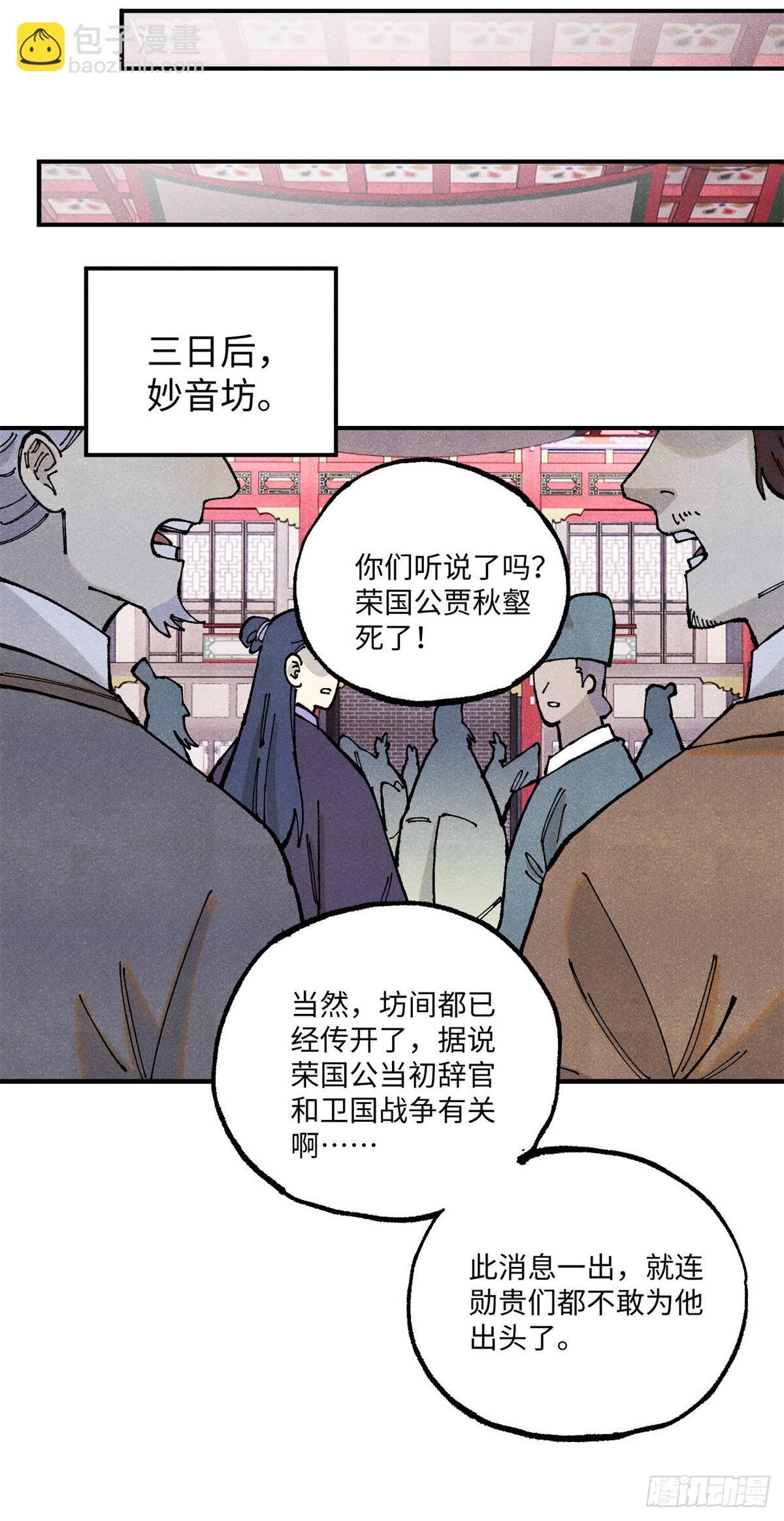99 以身为饵