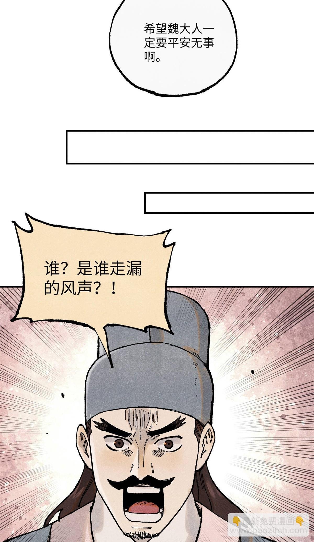 99 以身为饵