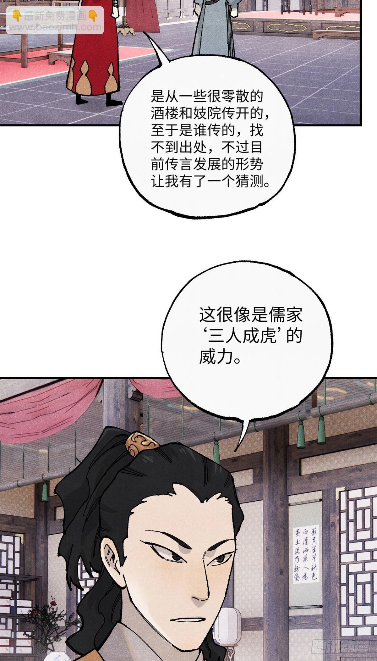 99 以身为饵