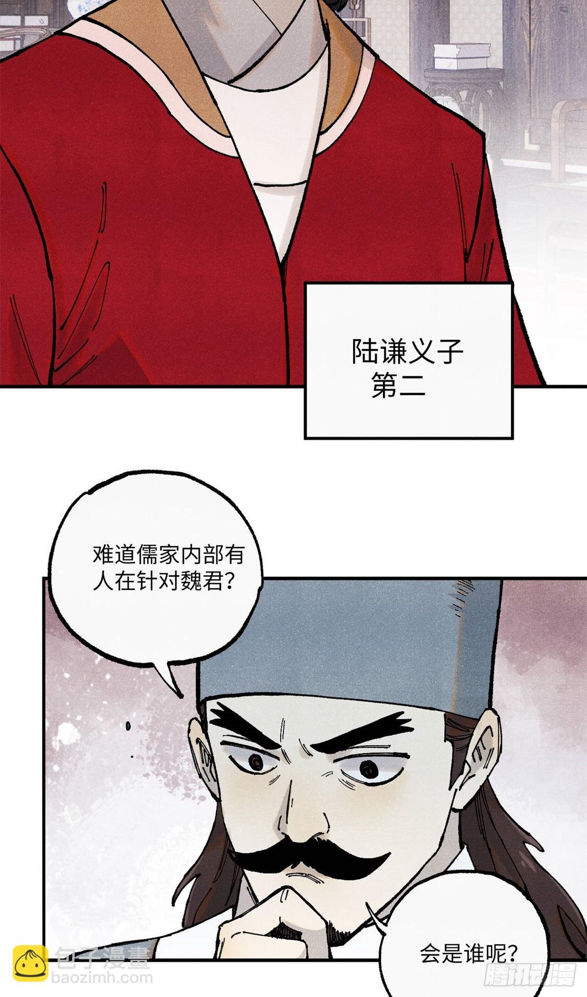 99 以身为饵
