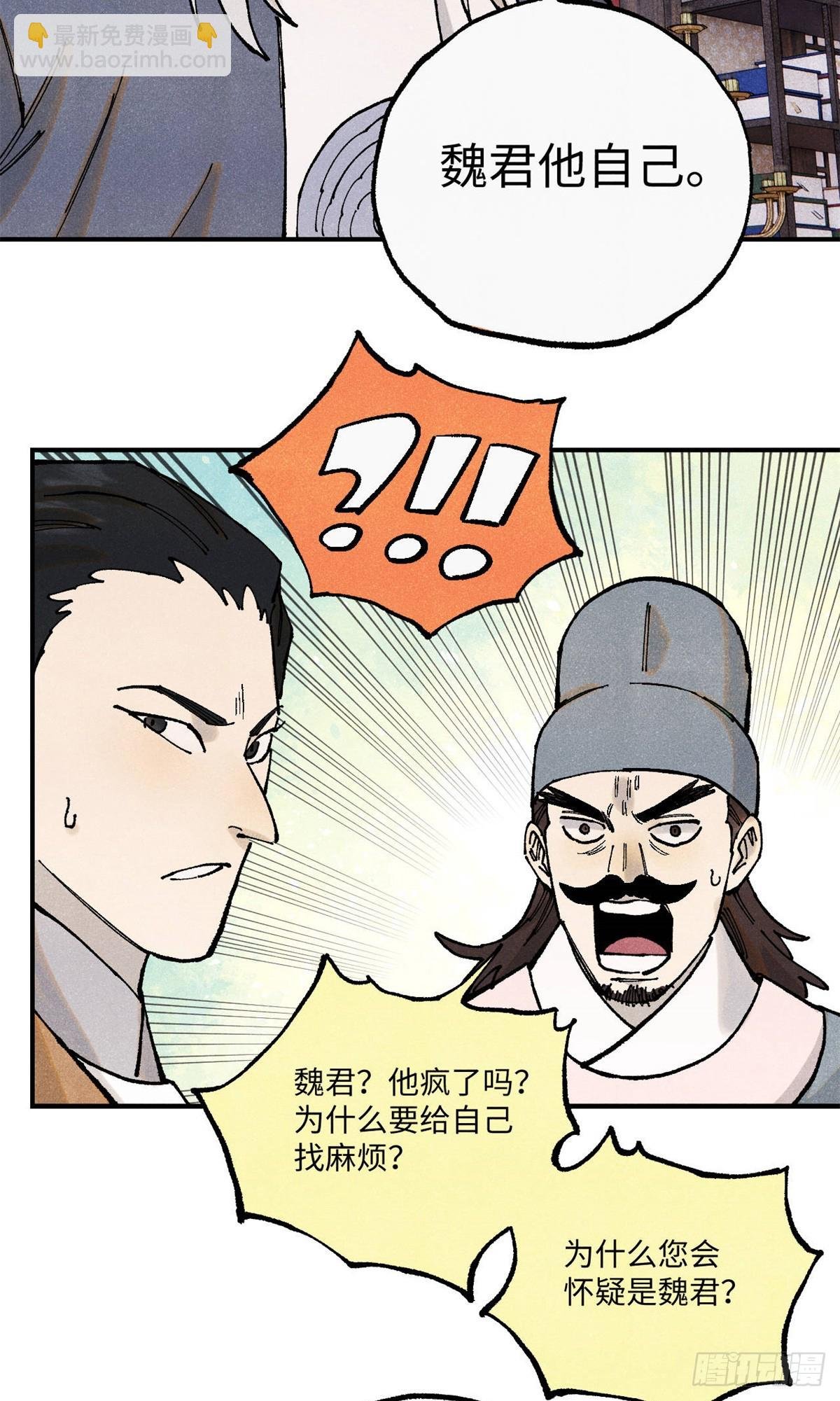 99 以身为饵