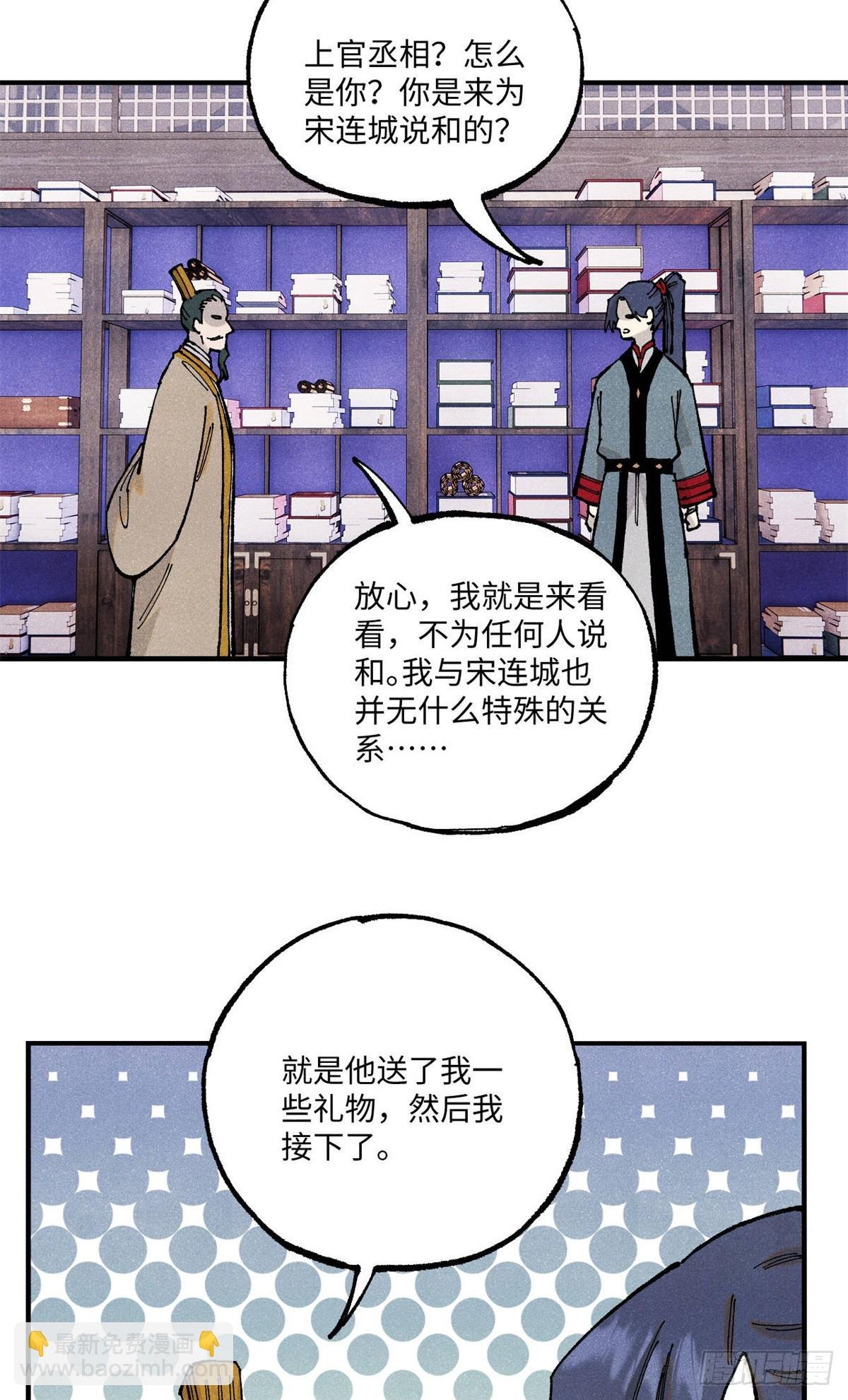 99 以身为饵