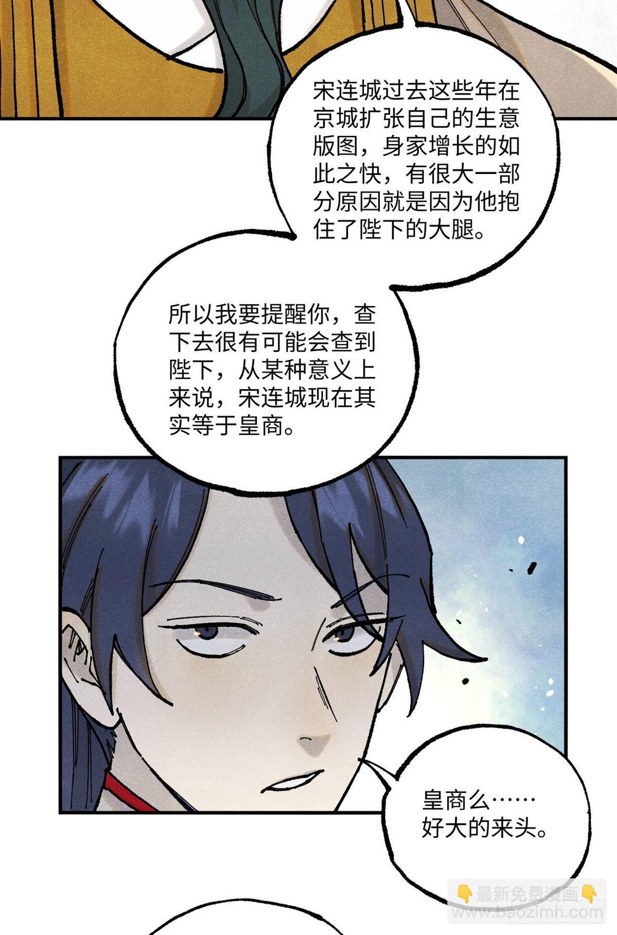 99 以身为饵