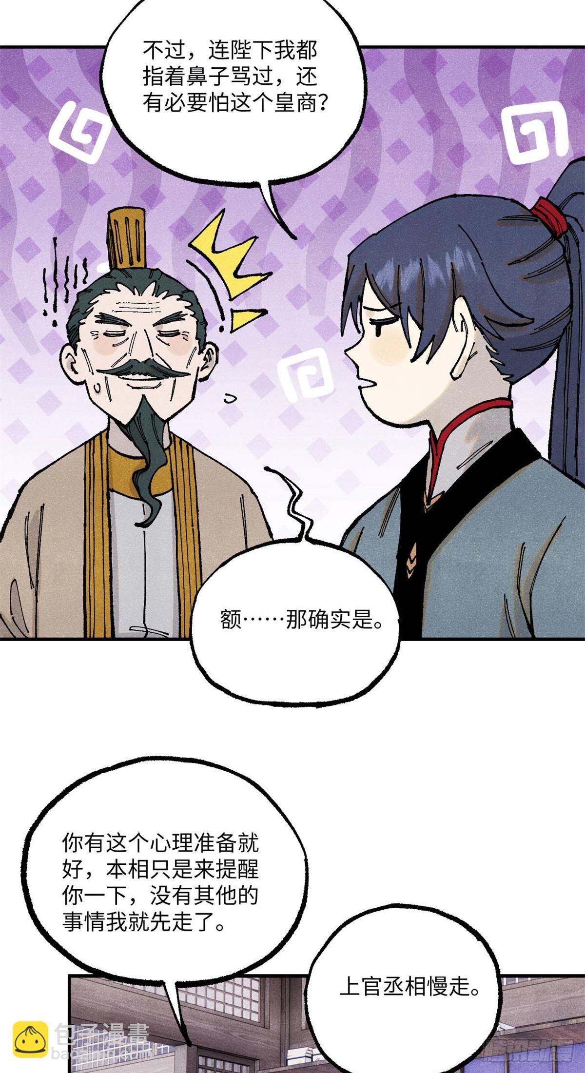 99 以身为饵