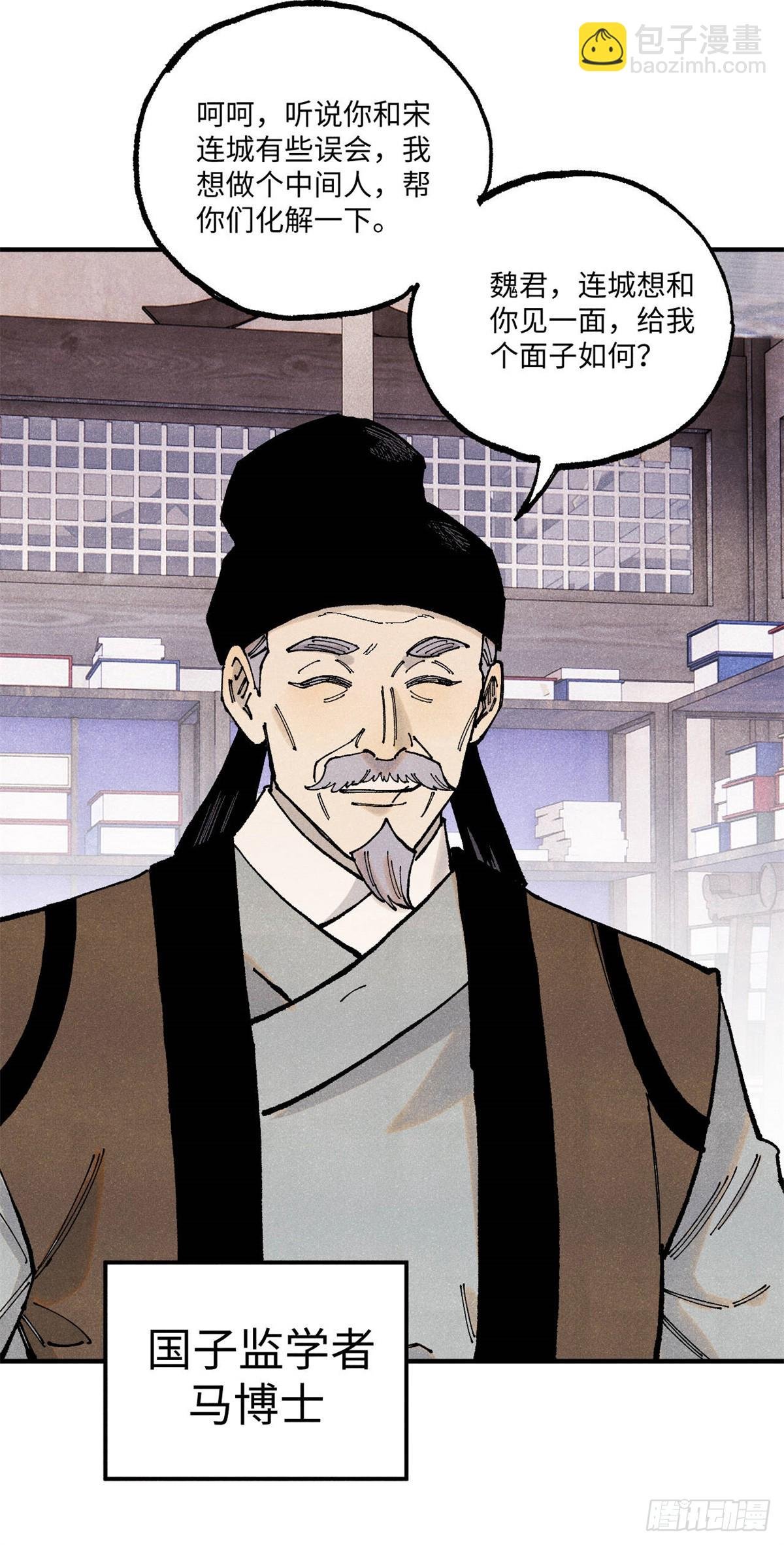 99 以身为饵