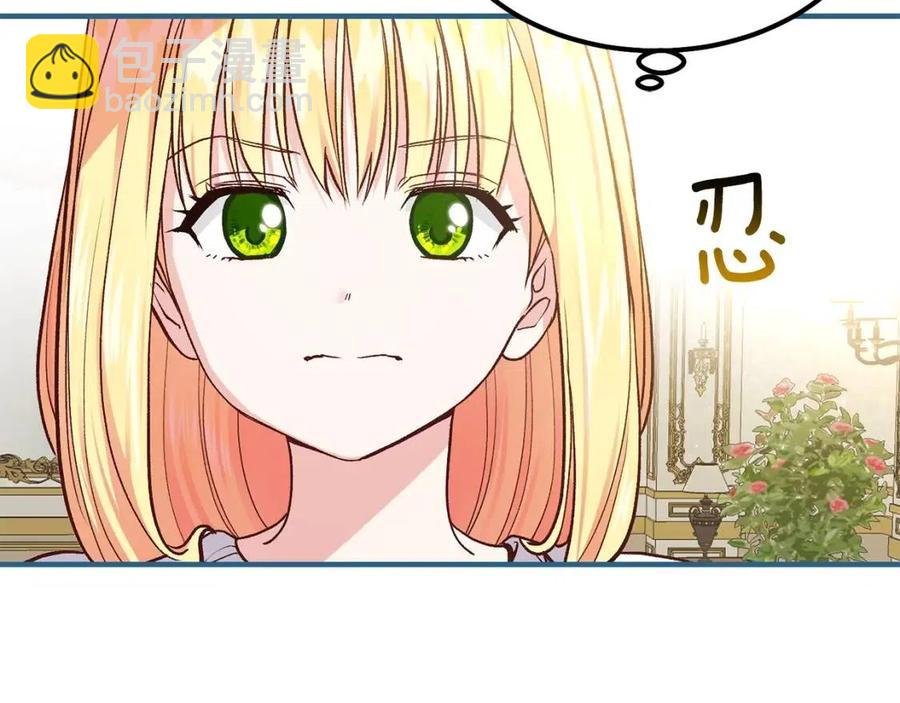 第9话 为夫人长高高