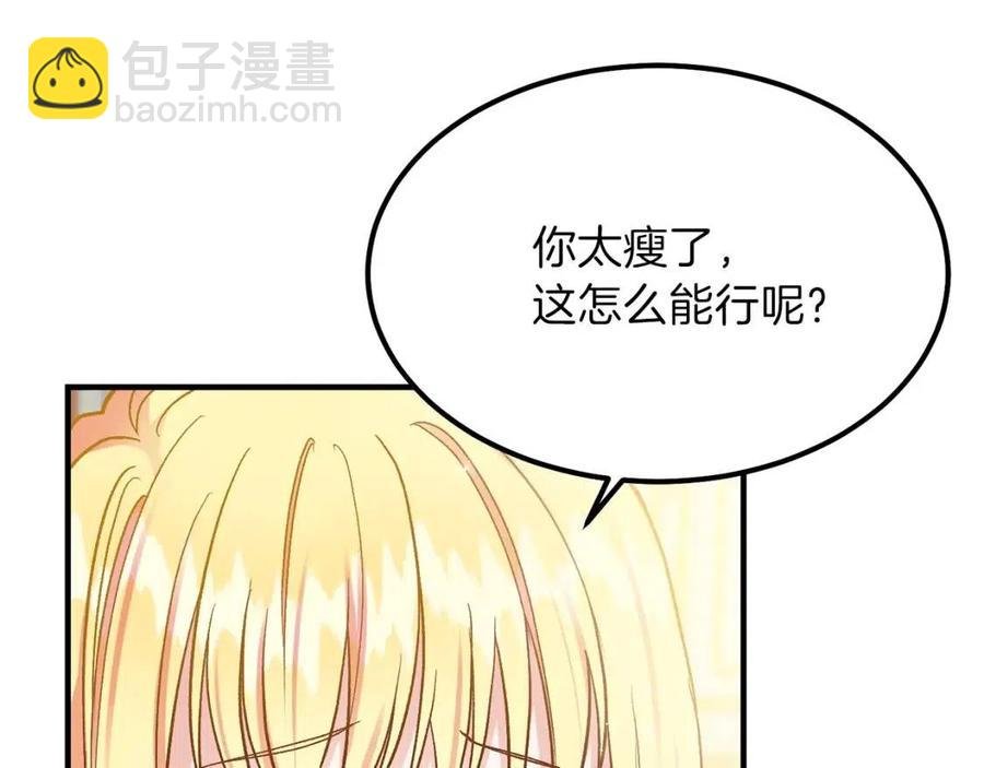 第9话 为夫人长高高