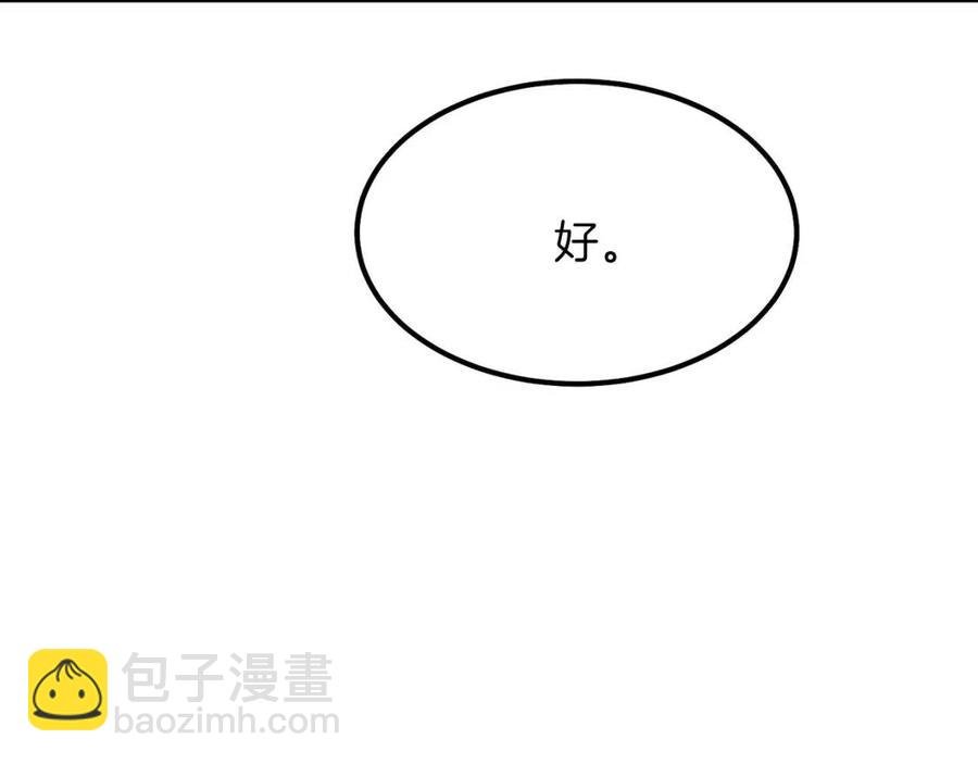 第9话 为夫人长高高