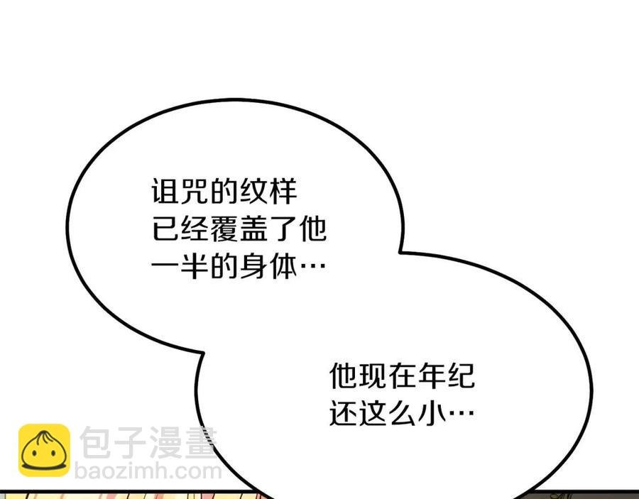 第9话 为夫人长高高
