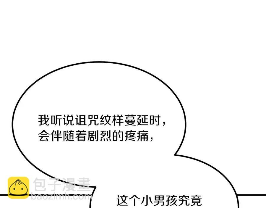 第9话 为夫人长高高