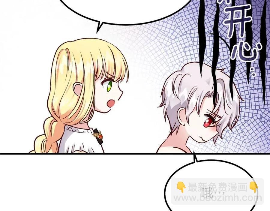 第9话 为夫人长高高