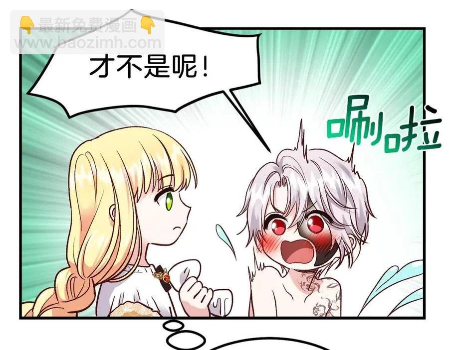 第9话 为夫人长高高