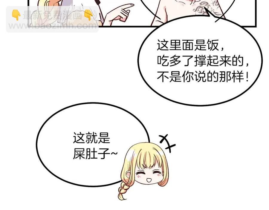 第9话 为夫人长高高