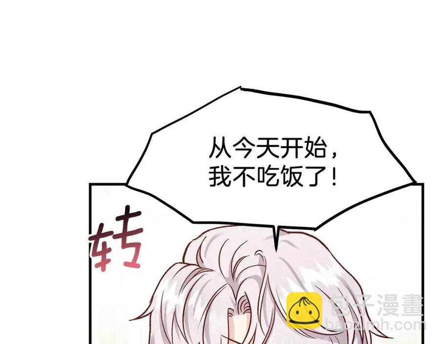 第9话 为夫人长高高