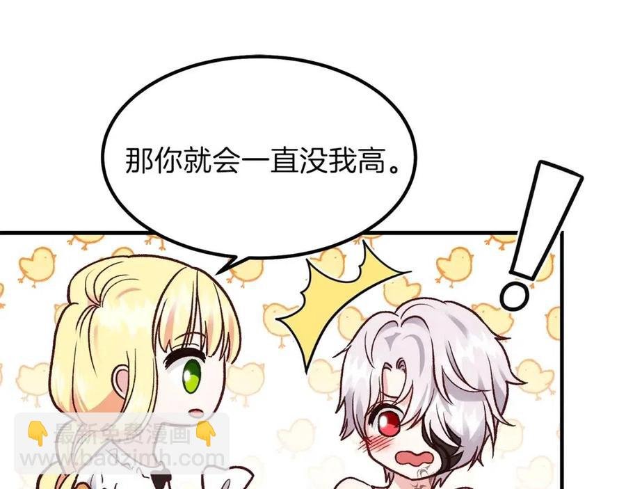 第9话 为夫人长高高