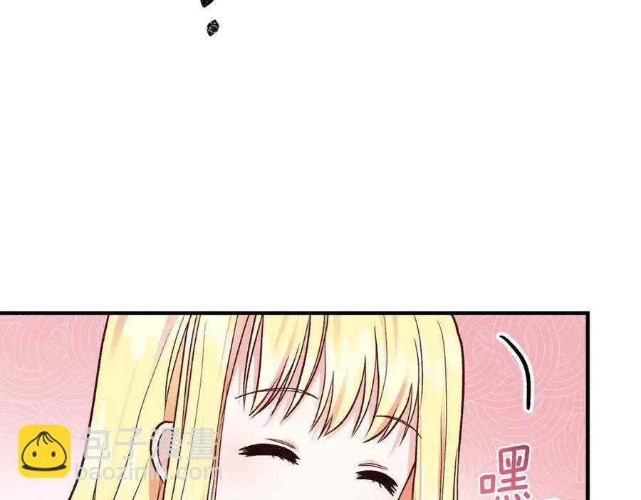 第9话 为夫人长高高