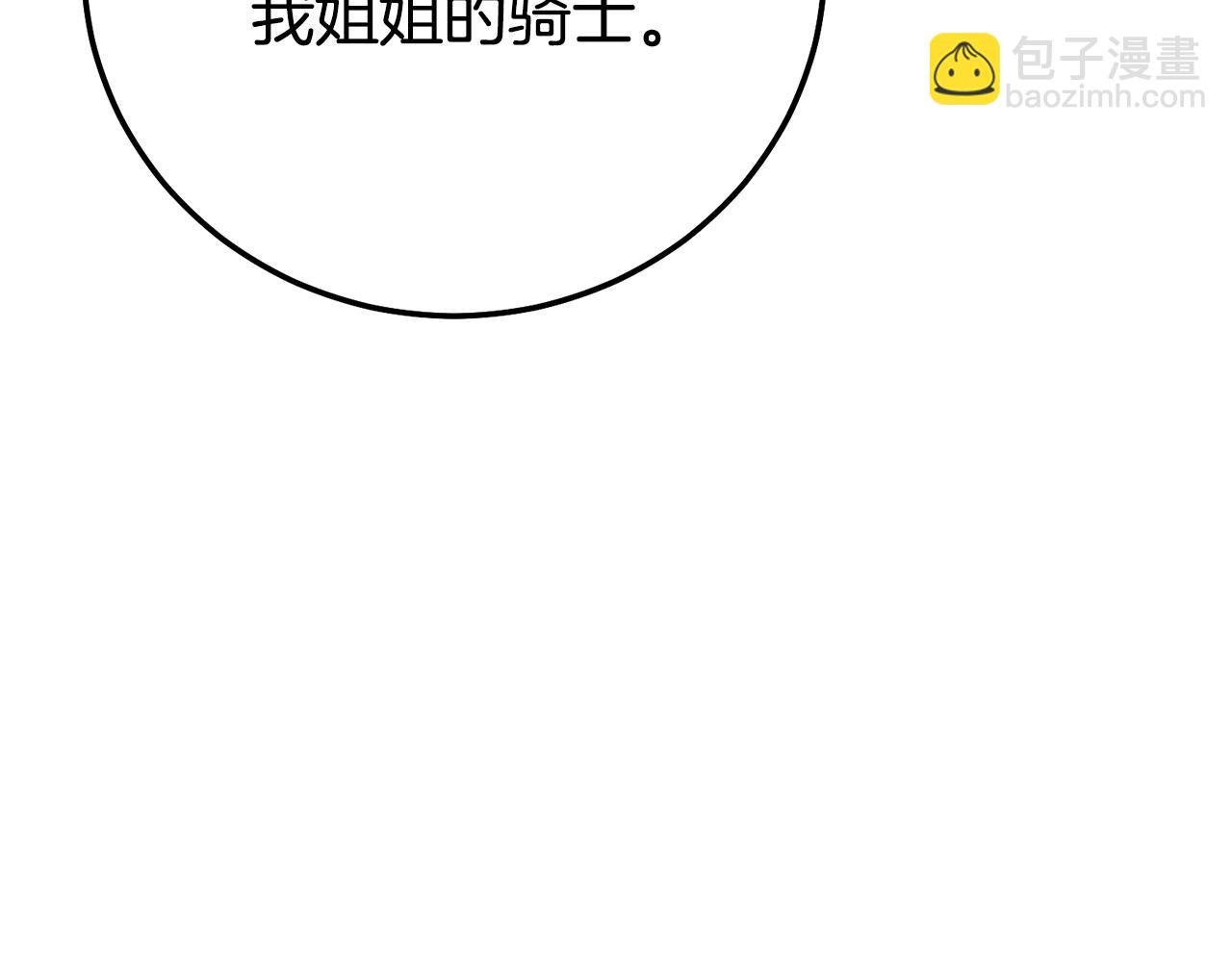 第18话 异常的独占欲