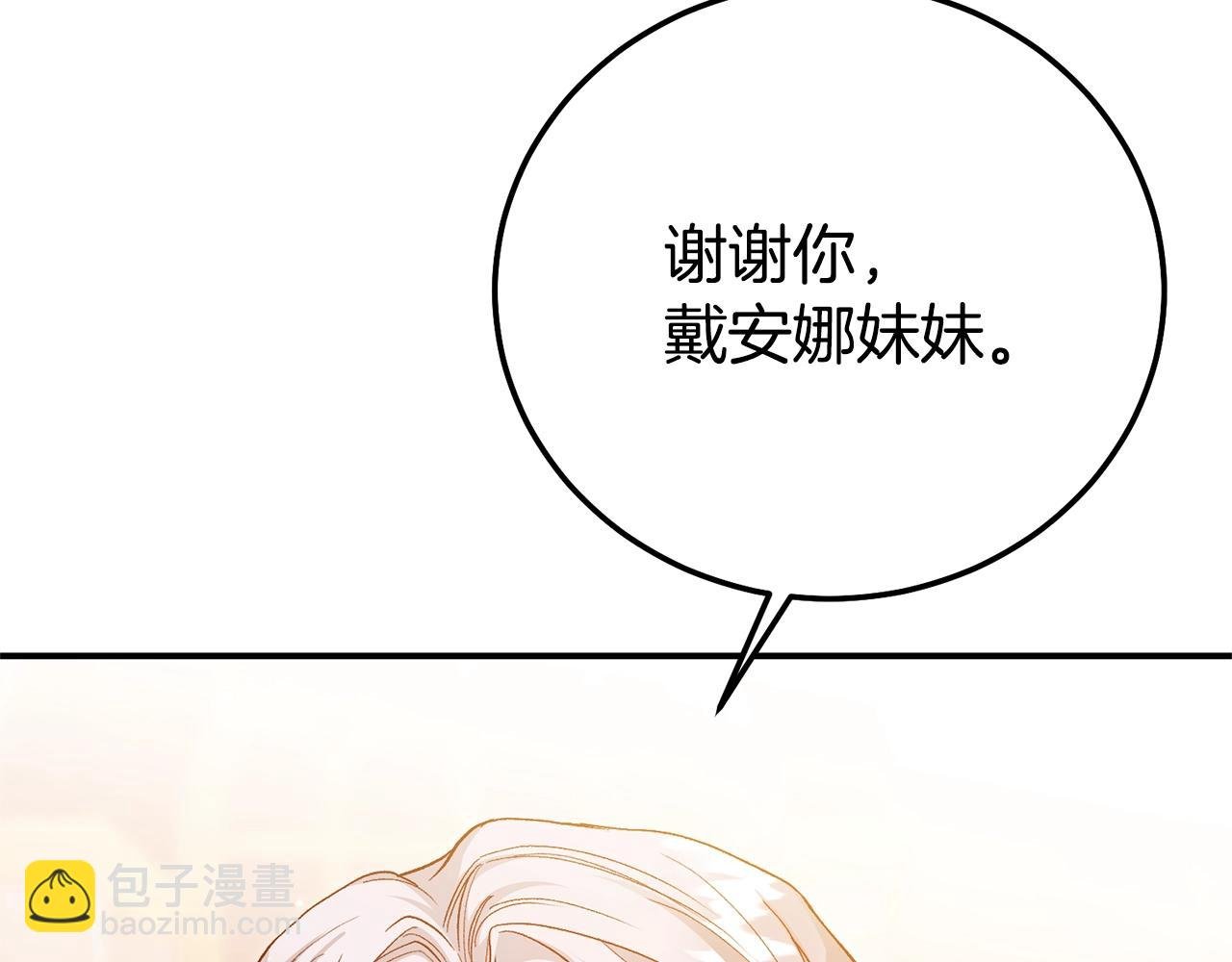 第18话 异常的独占欲