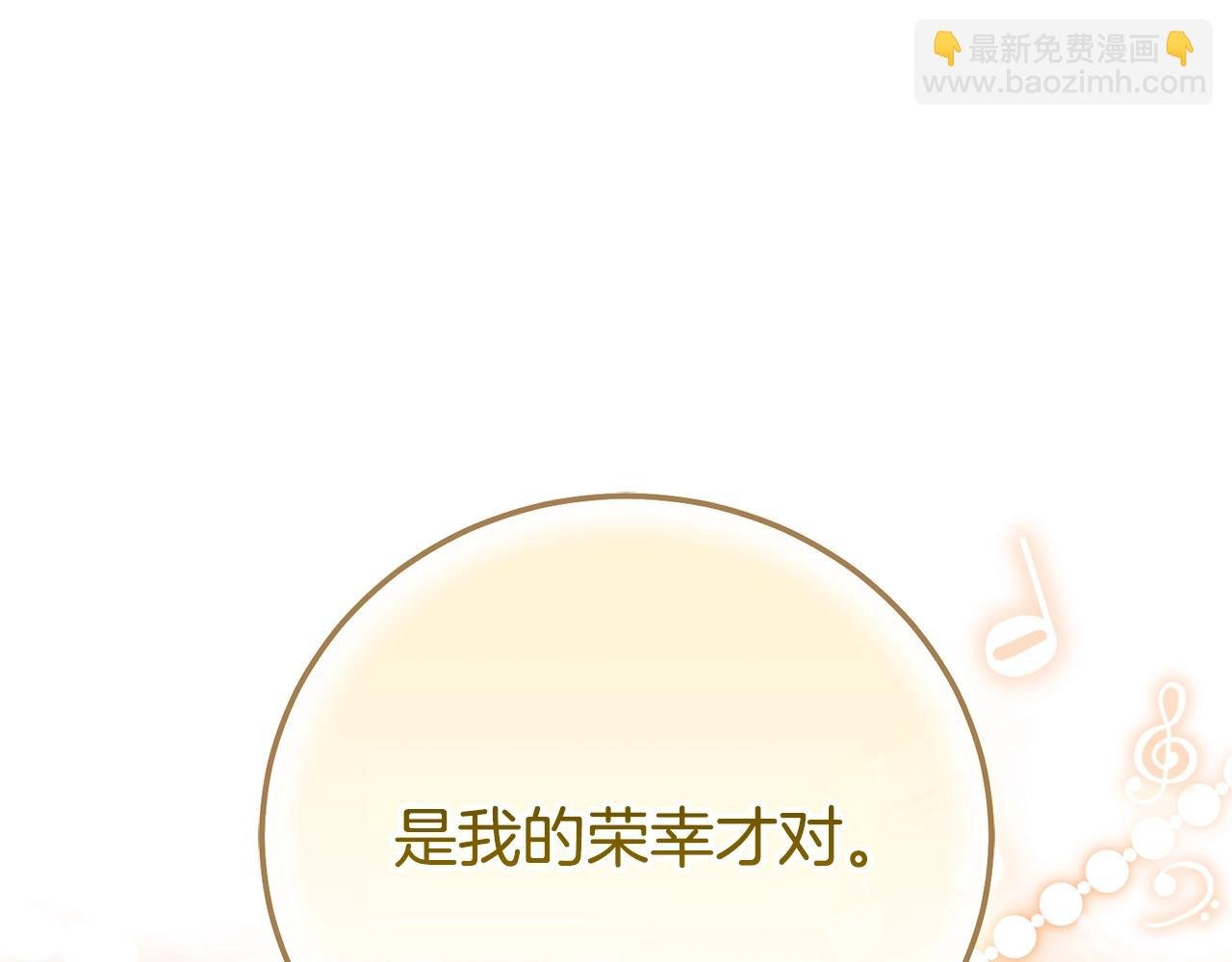 第19话 请和我共舞